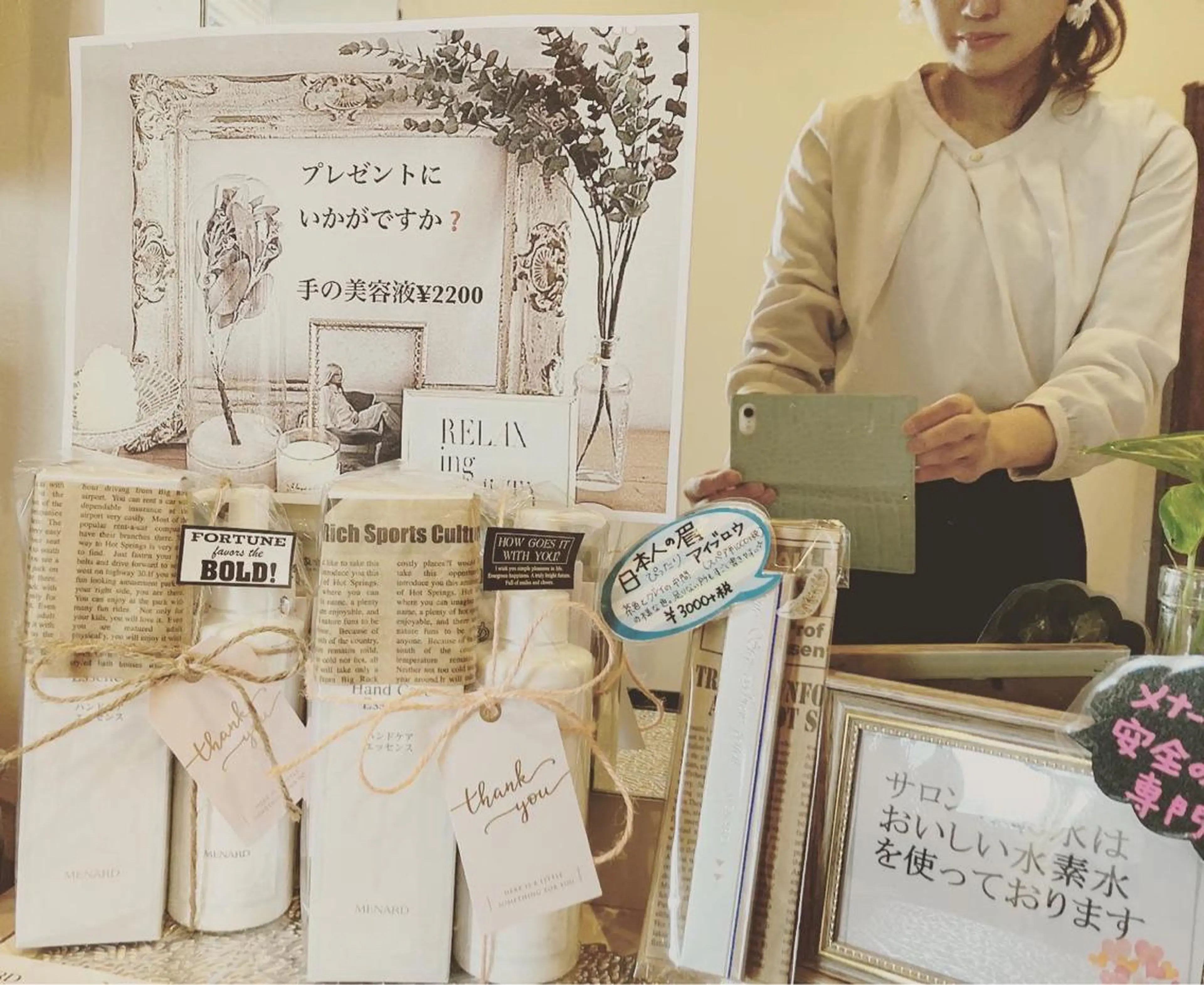 フェイシャルサロン ビアンカガーデンのエステ・リラクイメージ