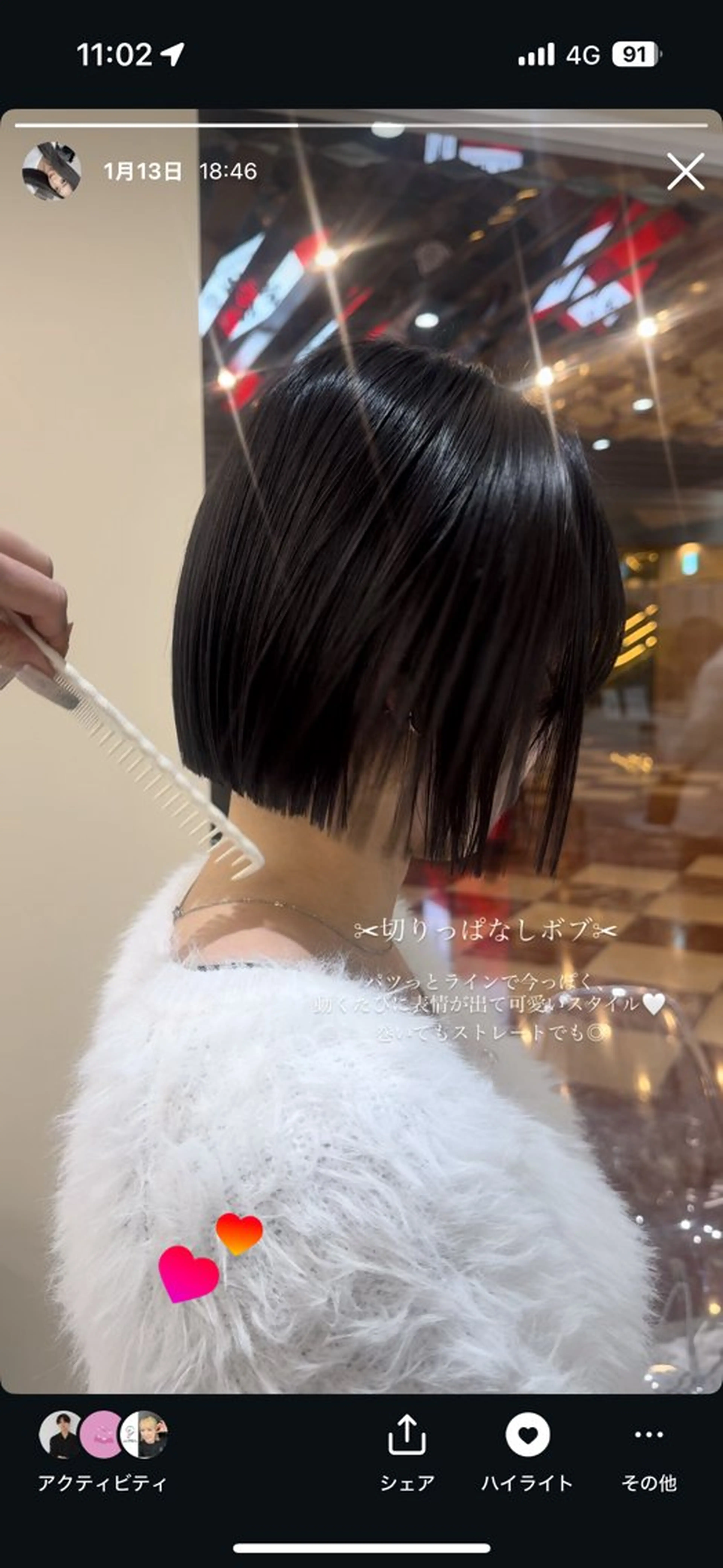 髪質改善🫧 カラー特化/Hinaのヘアスタイル