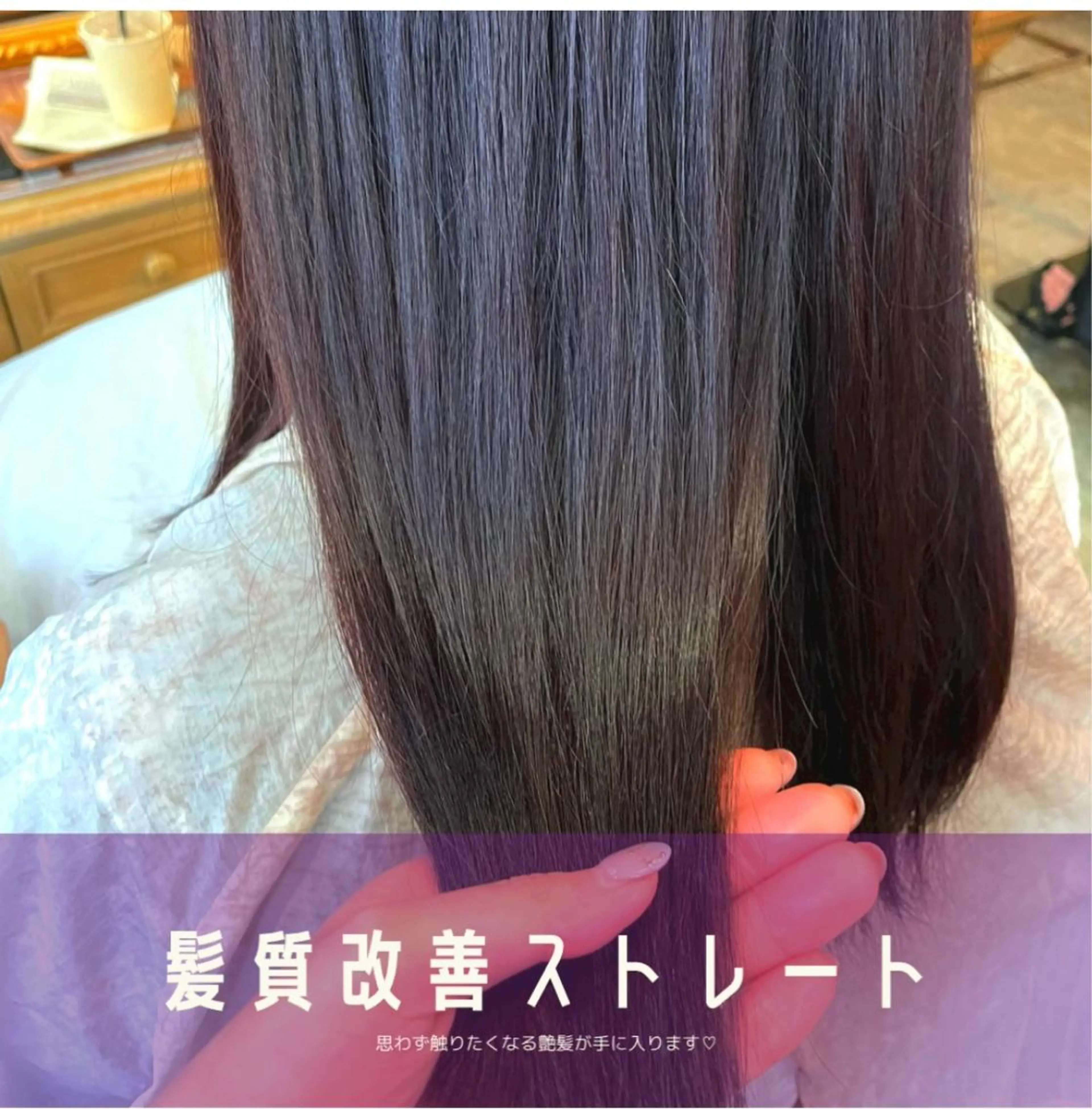 セミロング カット 縮毛矯正 髪質改善/縮毛矯正 /青山　早希🐾のヘアスタイル