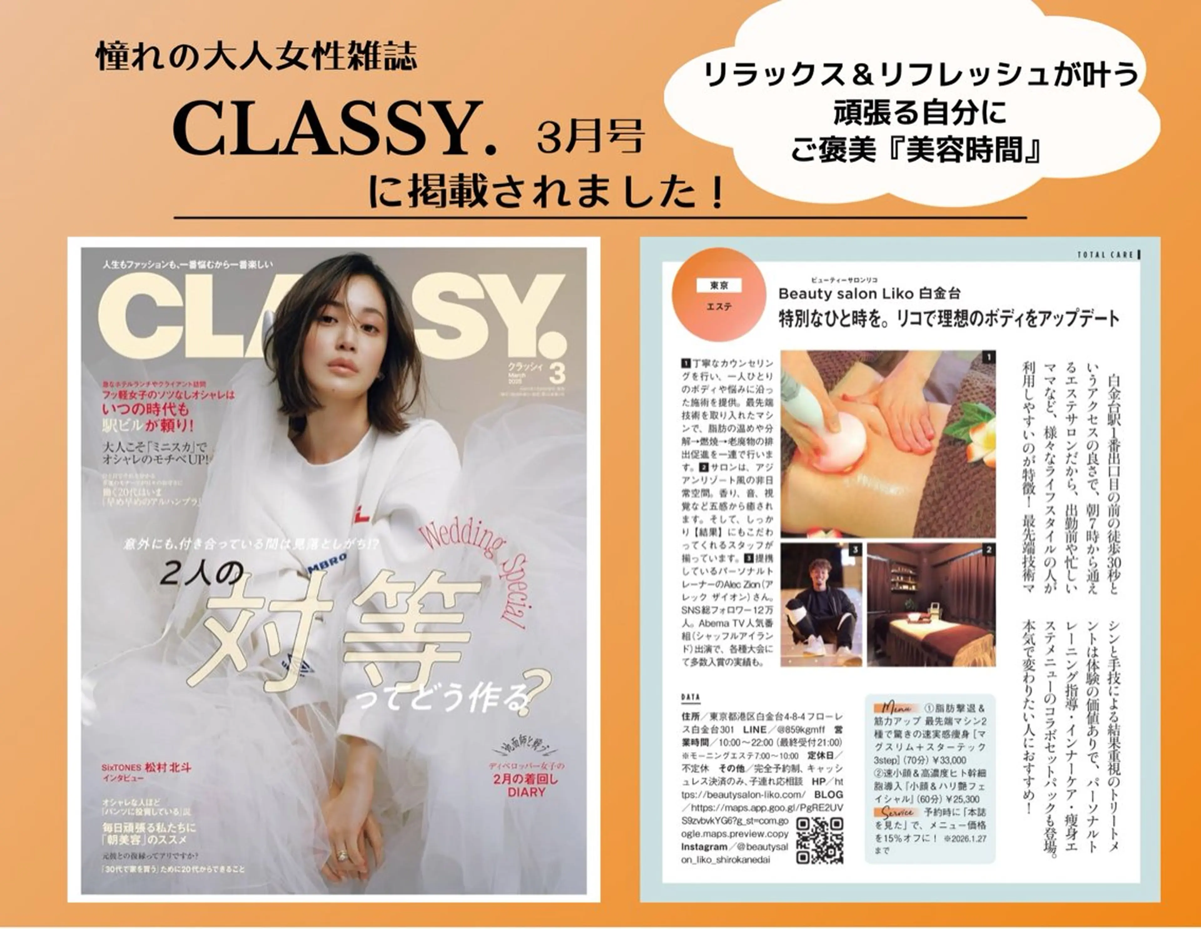 エステ Beauty salon  Liko所属・LIKO フェイシャル&ボディのエステ・リラクイメージ