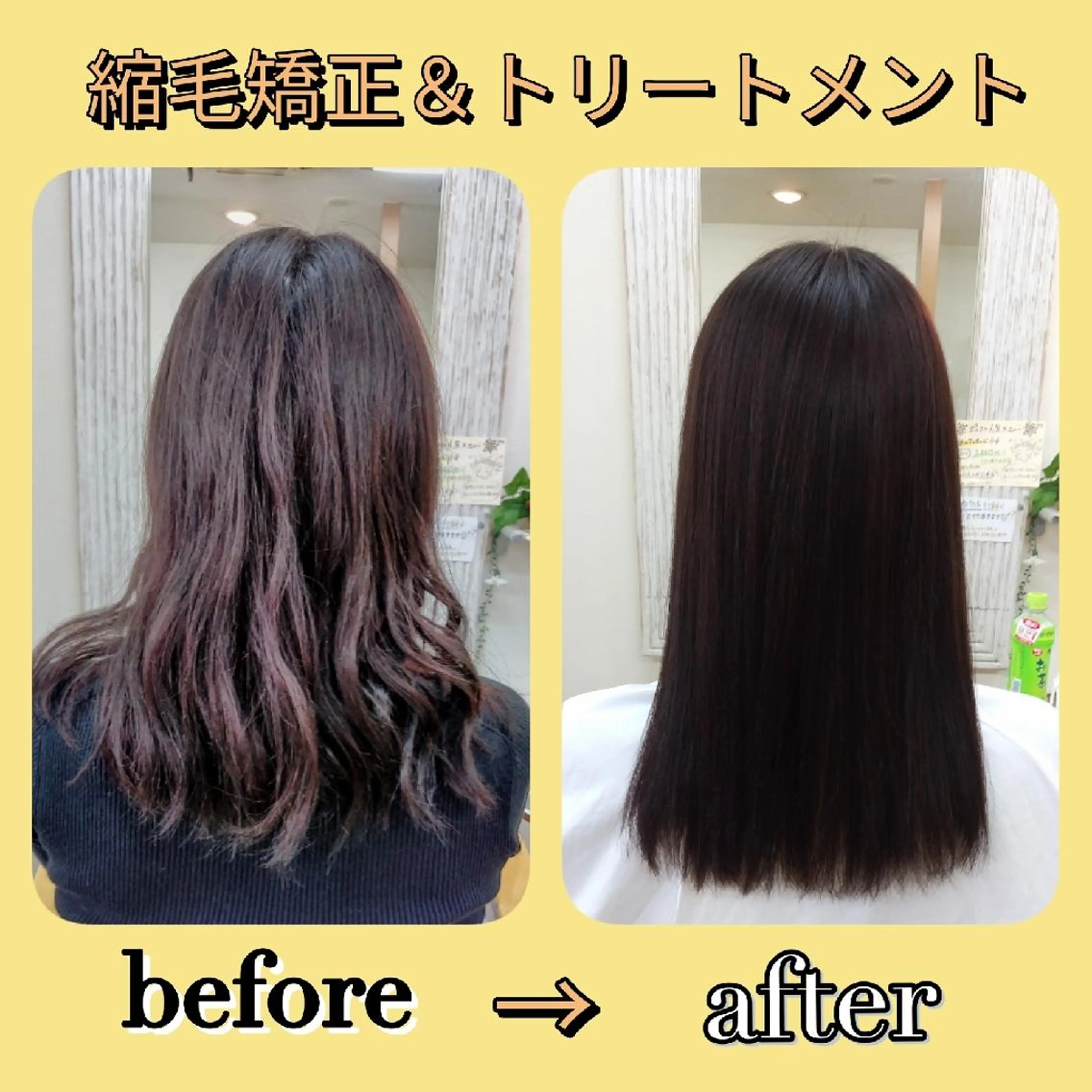 ロング パーマ くせ毛 トリートメント ヘア＆メイク ポトス所属・ヘア＆メイクポトス 倉内のマツエク・マツパデザイン