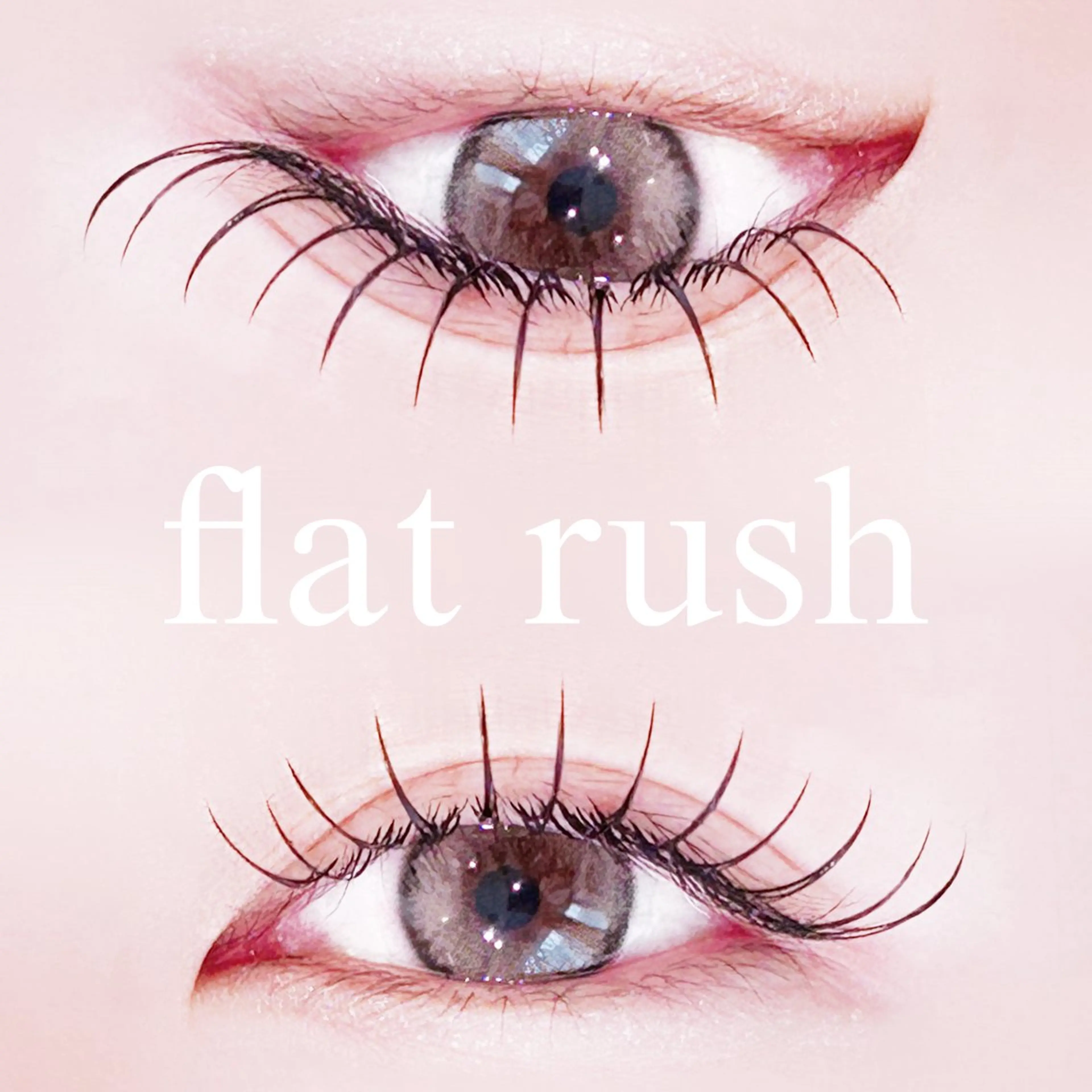 マツエク・マツパ フラットラッシュ マツエク 中村 雛里のマツエク・マツパデザイン