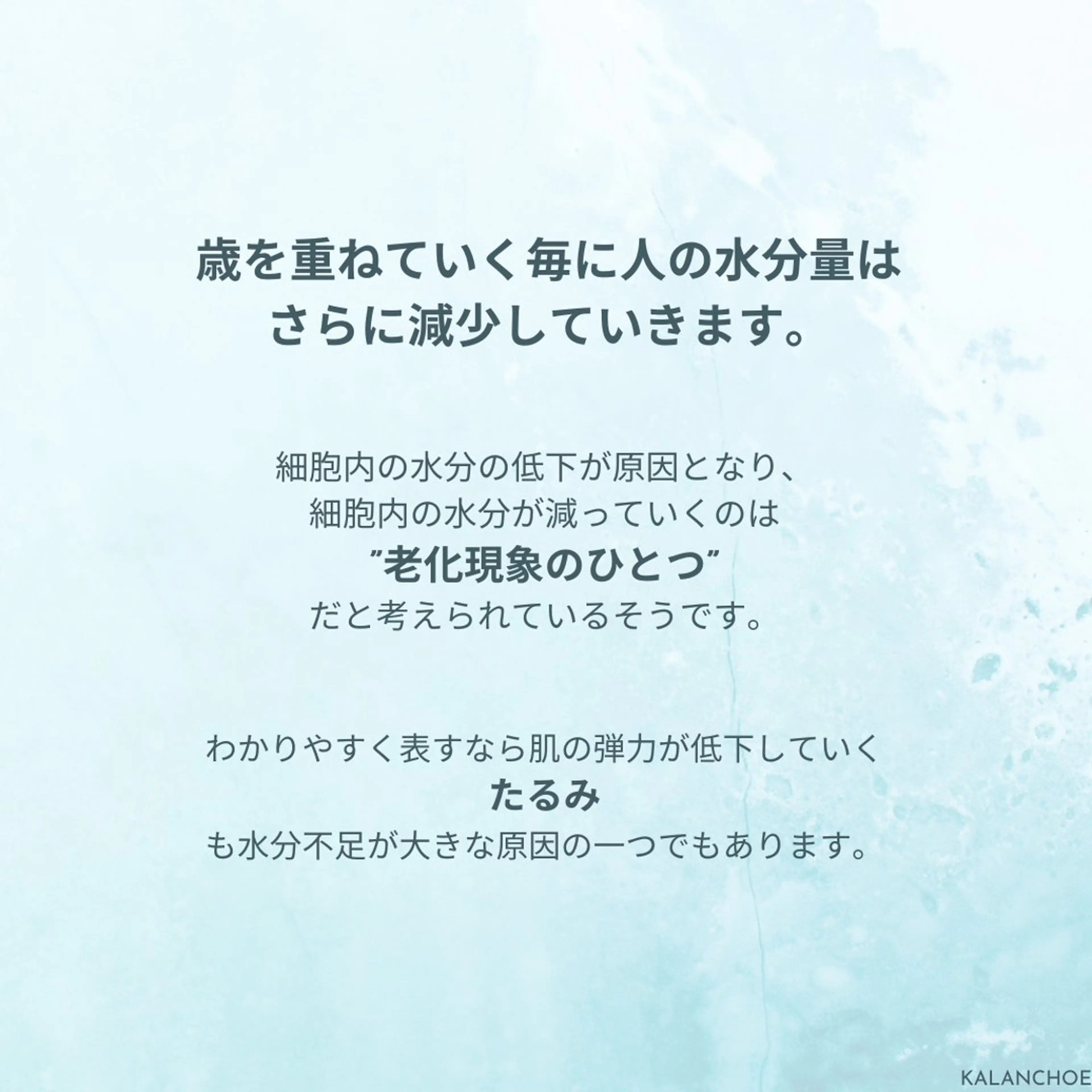 エステ 肌質改善 KALANCHOEのエステ・リラクイメージ