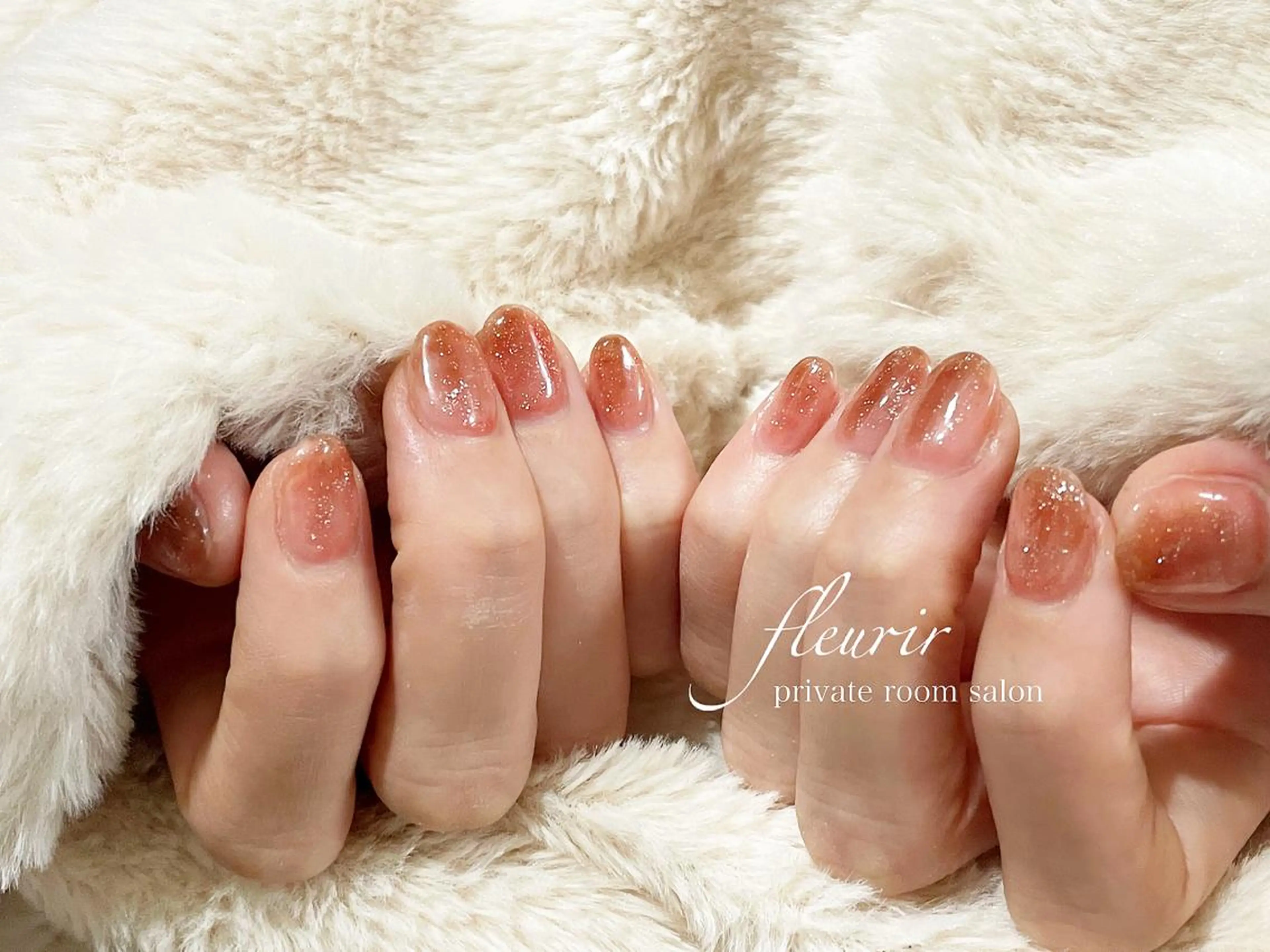 ネイル オーロラネイル ブラウン キラキラネイル ラメ(グリッター) ニュアンスネイル フルリール 【プライベートサロンのネイルデザイン