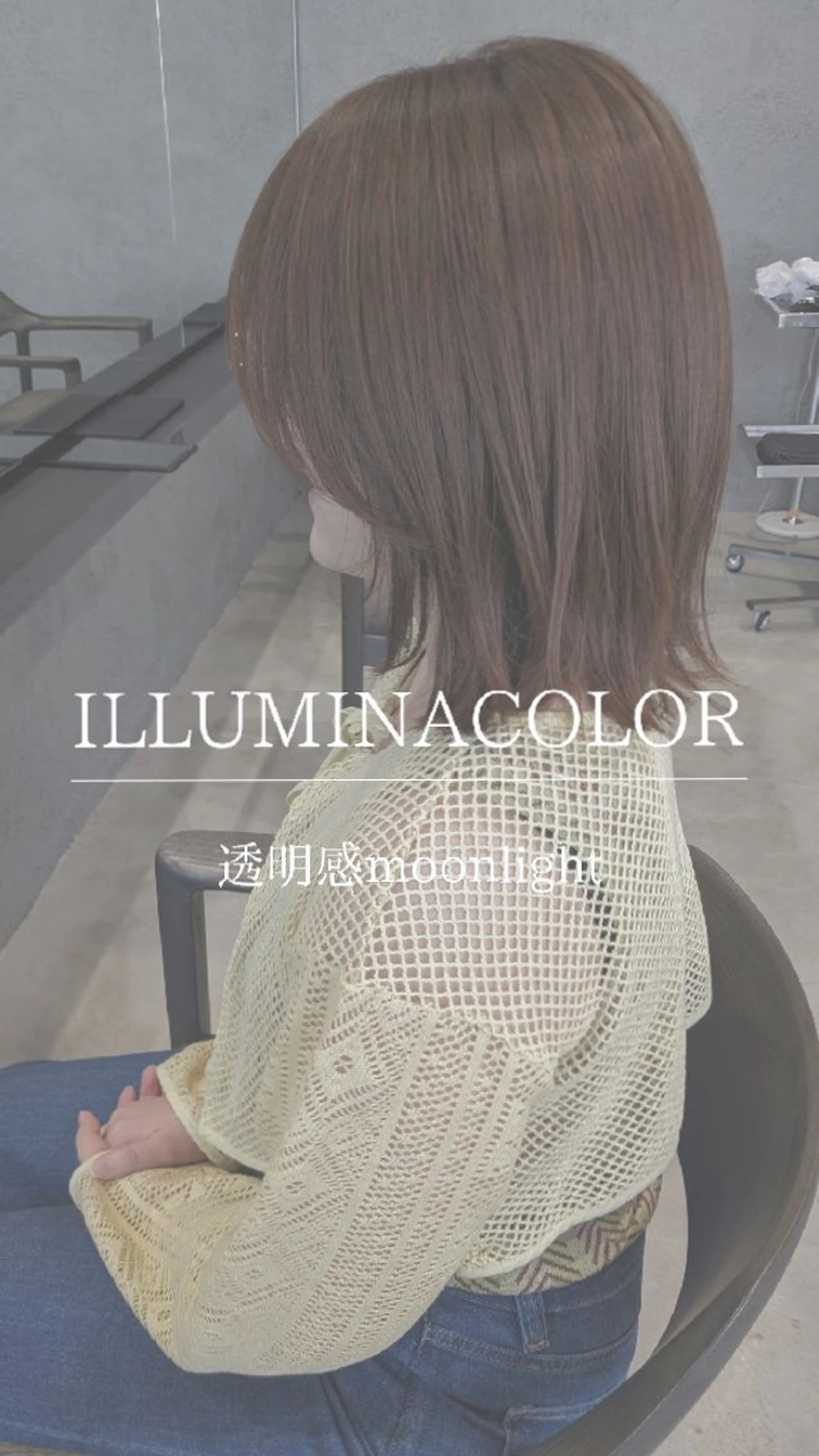 髪質改善サブリミックトリートメント&カラーの写真