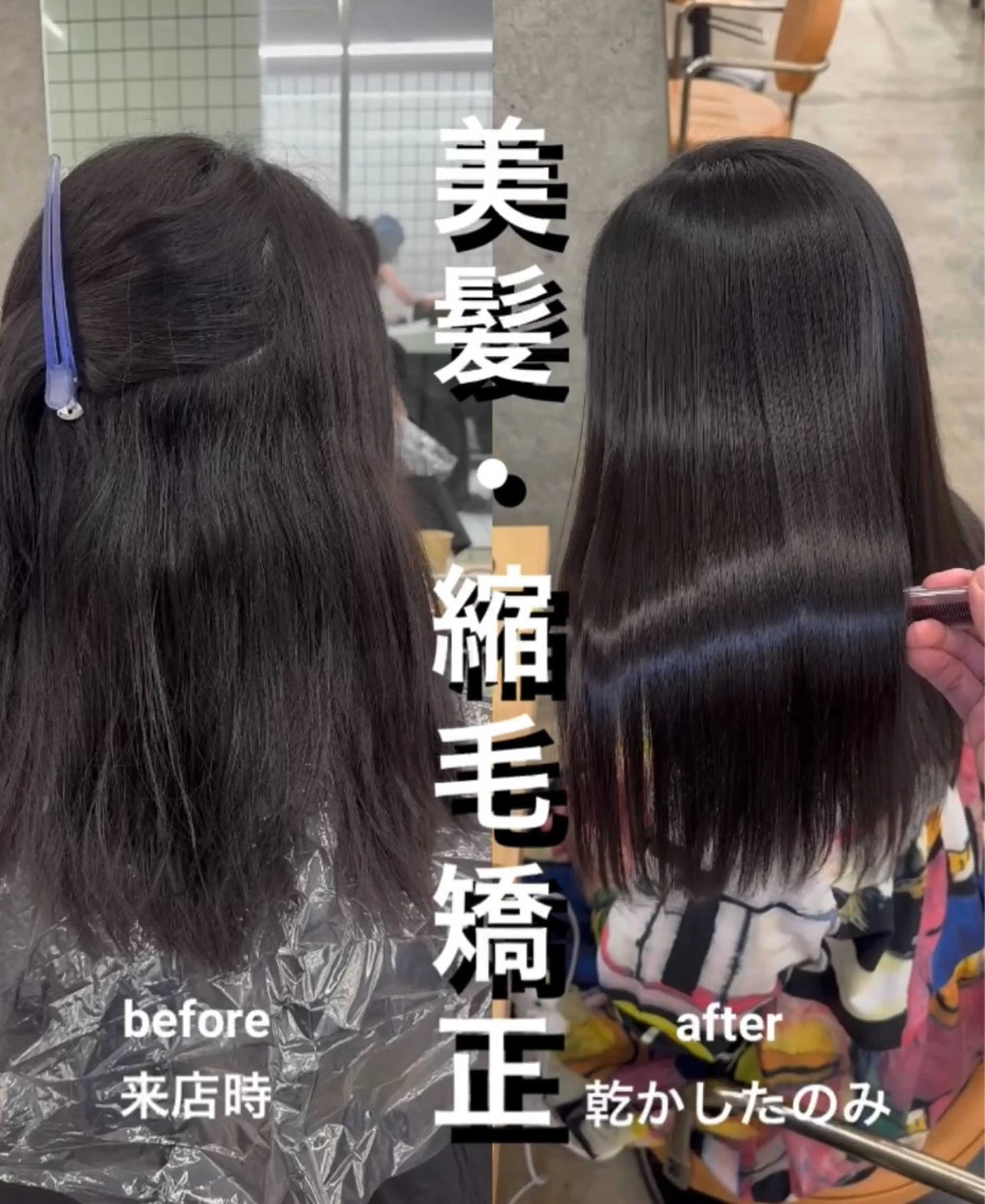 ロング 髪質改善 レイヤーカット 縮毛矯正 トリートメント 縮毛矯正 トリートメント 髪質改善×縮毛矯正× 艶カラー 吉原和磨のヘアスタイル