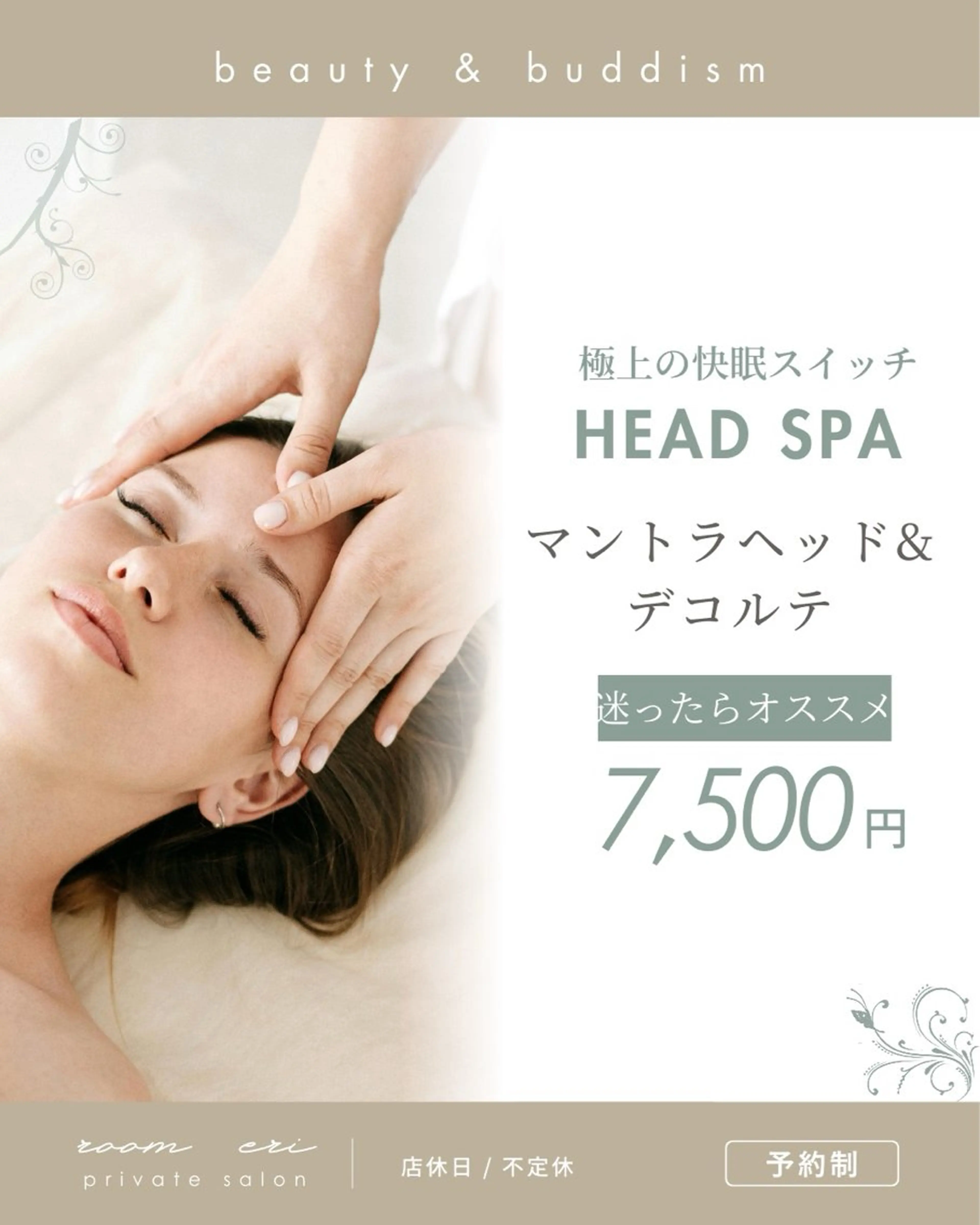 Room eri リラクゼーションのエステ・リラクイメージ