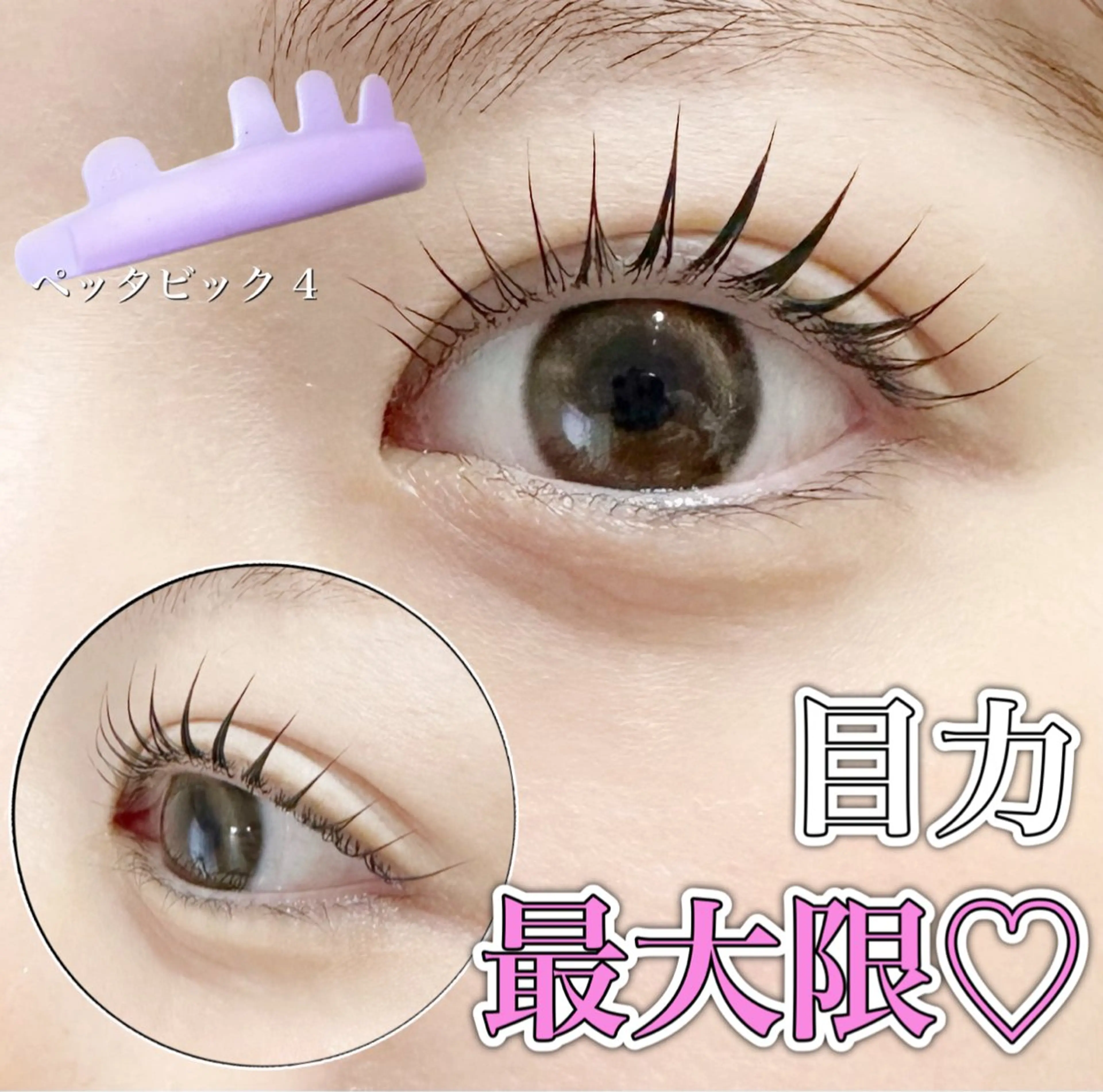 マツエク・マツパ マツパ charm所属・charm 【📍大名】のマツエク・マツパデザイン