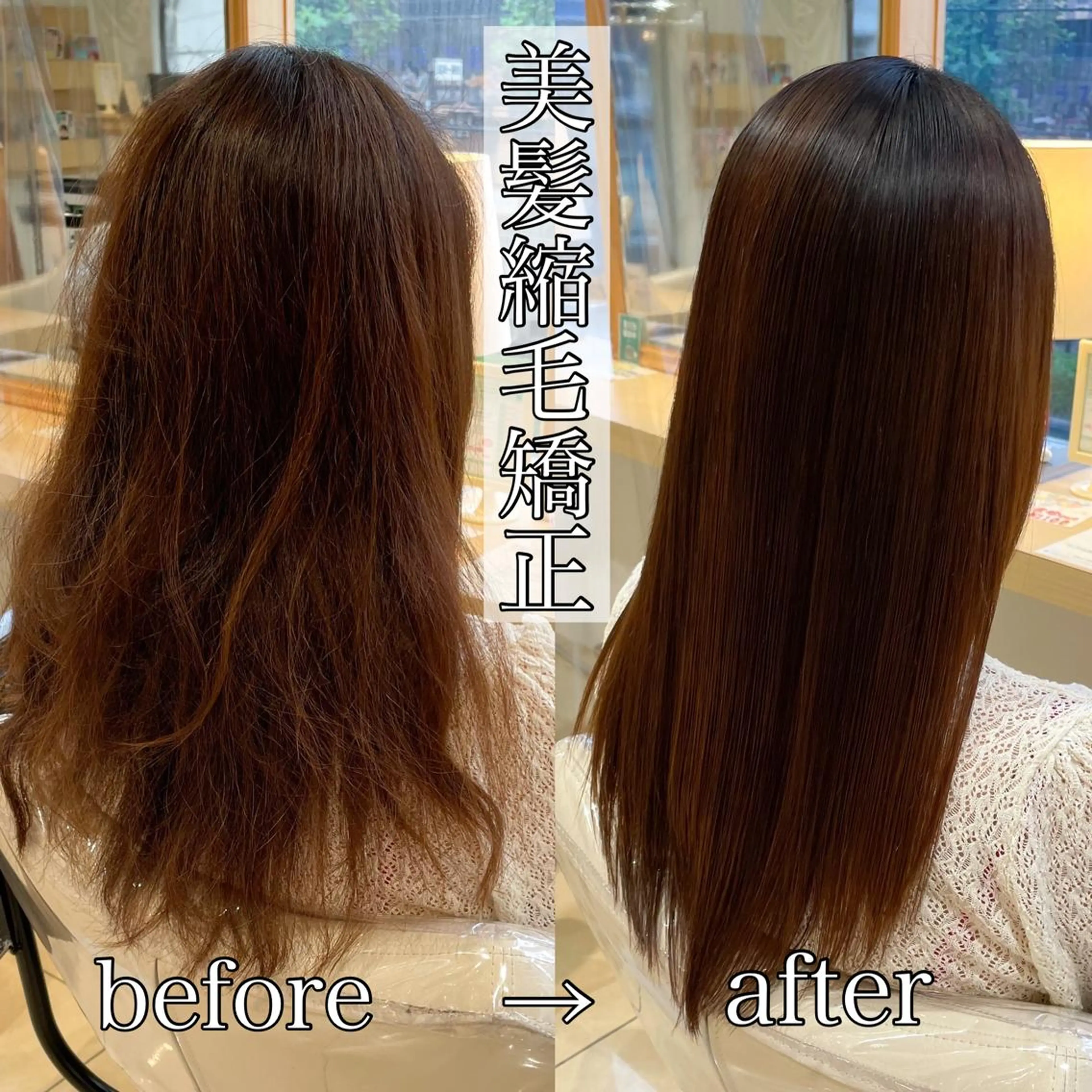 セミロング カット 縮毛矯正 トリートメント 美髪⭐︎髪質改善 井上 康司のヘアスタイル