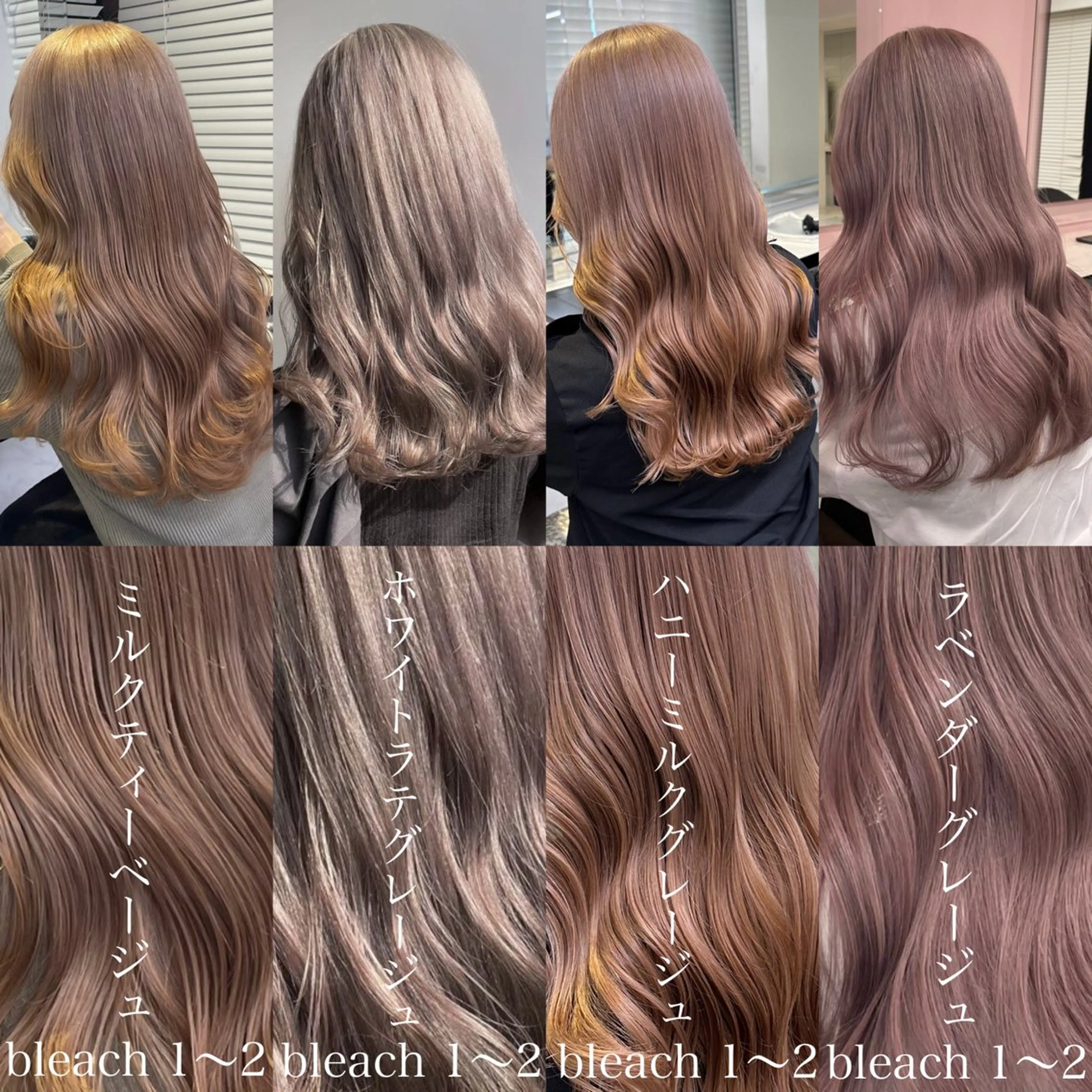 ロング カラー ブリーチ EMIL/上野駅近 /ブリーチ縮毛矯正のヘアスタイル