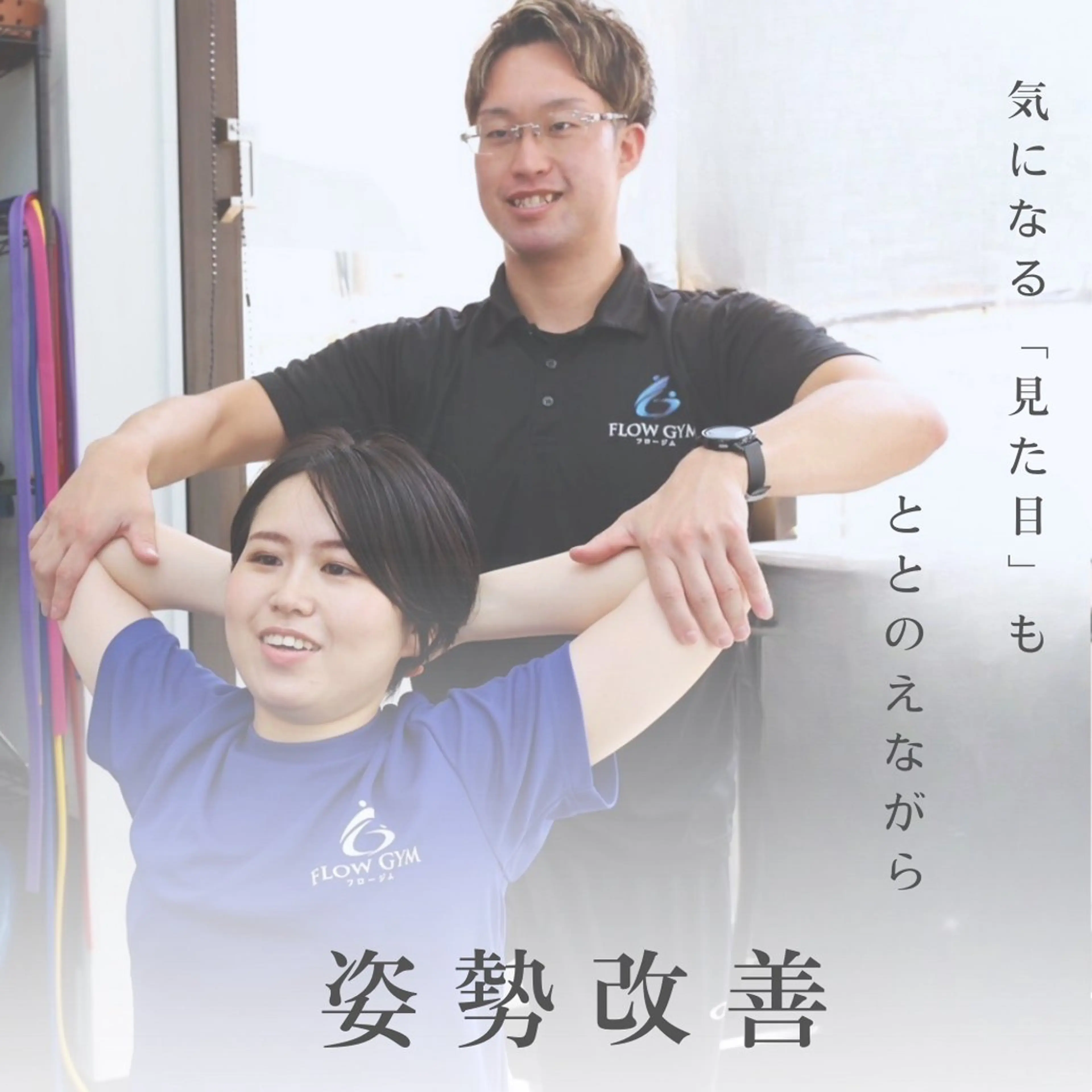 エステ リラク 小顔矯正・骨盤矯正 FLOW鍼灸整体院のエステ・リラクイメージ