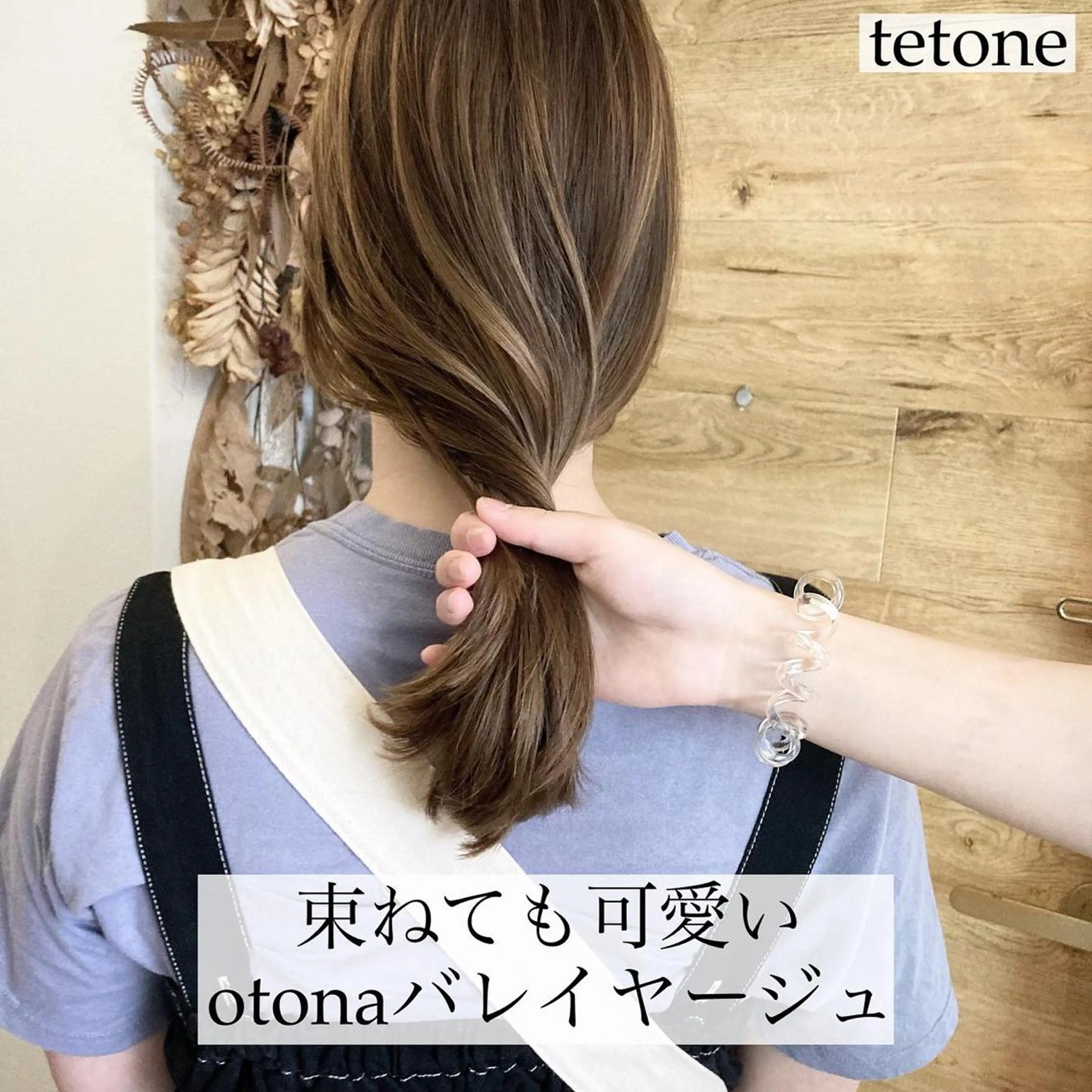 セミロング カラー バレイヤージュ レイヤーカット テトネ タカシのヘアスタイル