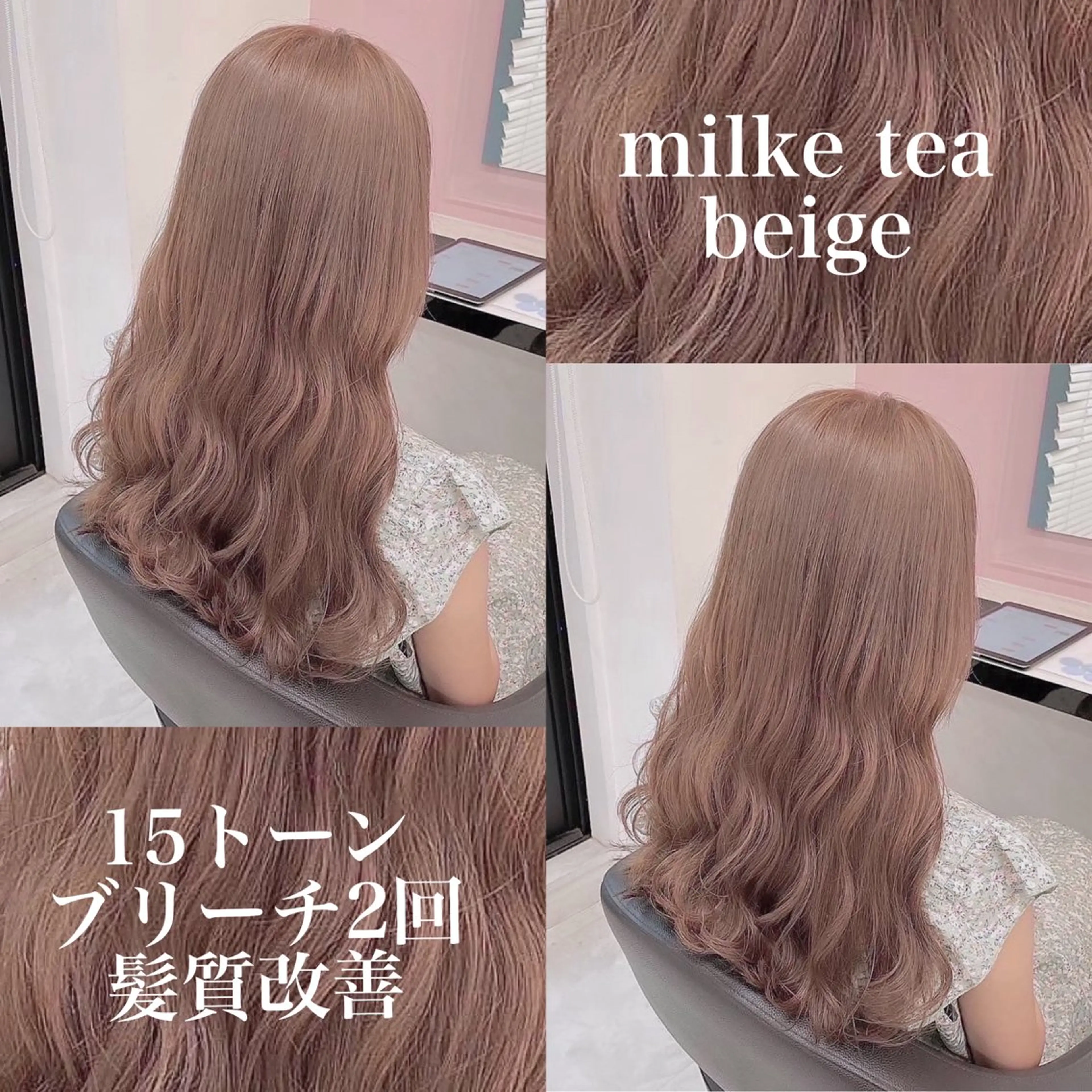 ロング ヘアカラー 大人上品🤍透明感 ベージュ🤍REOのヘアスタイル