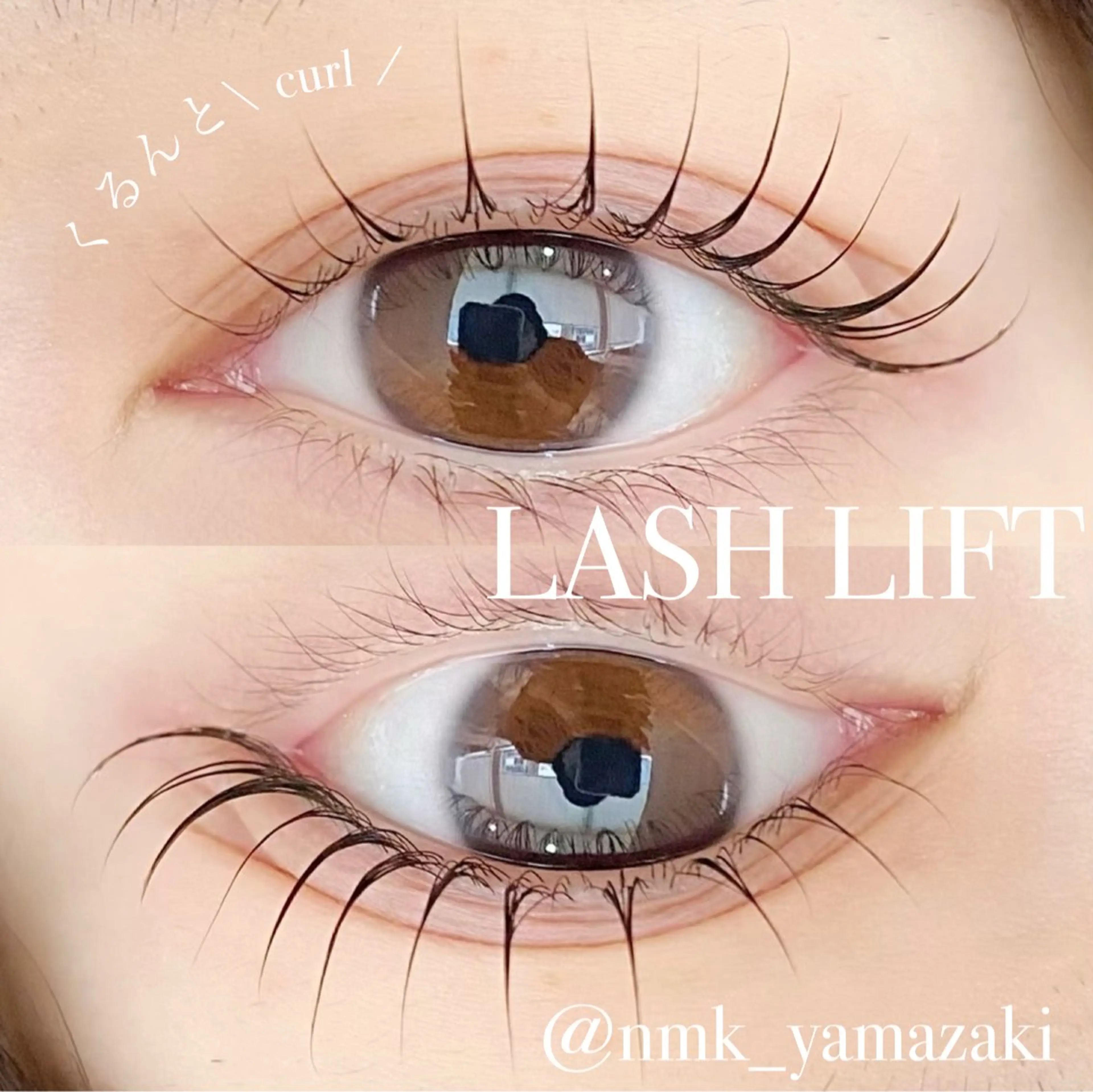マツエク・マツパ まつげパーマ マツパ eno eyelash salon所属・🫧eno オーナー山崎🫧のマツエク・マツパデザイン