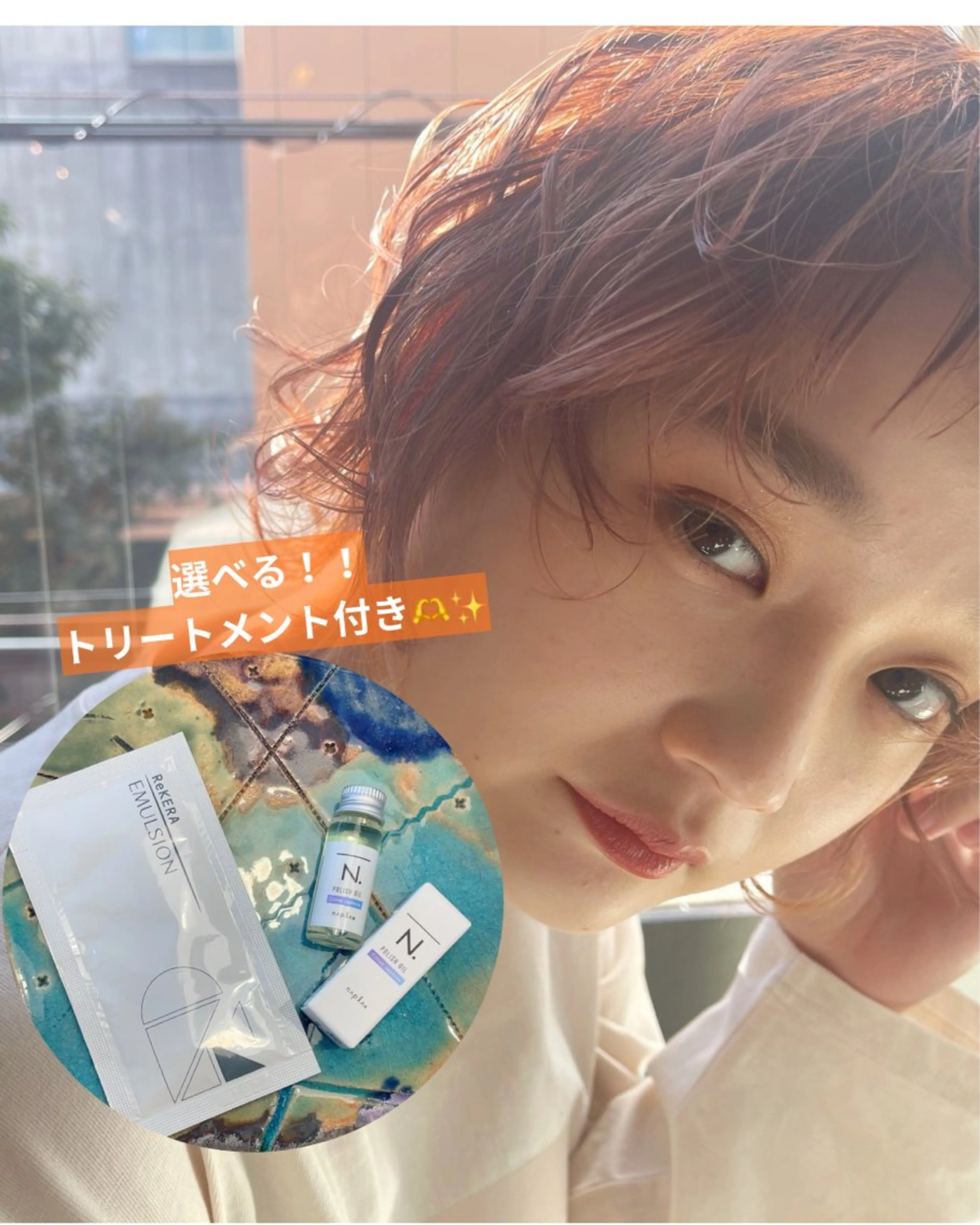 【洗い流さないトリートメント付き✨】【ハイライト】コントラストがオシャレなデザインカラー🤍🧡ブリーチ込み🉐✨の写真