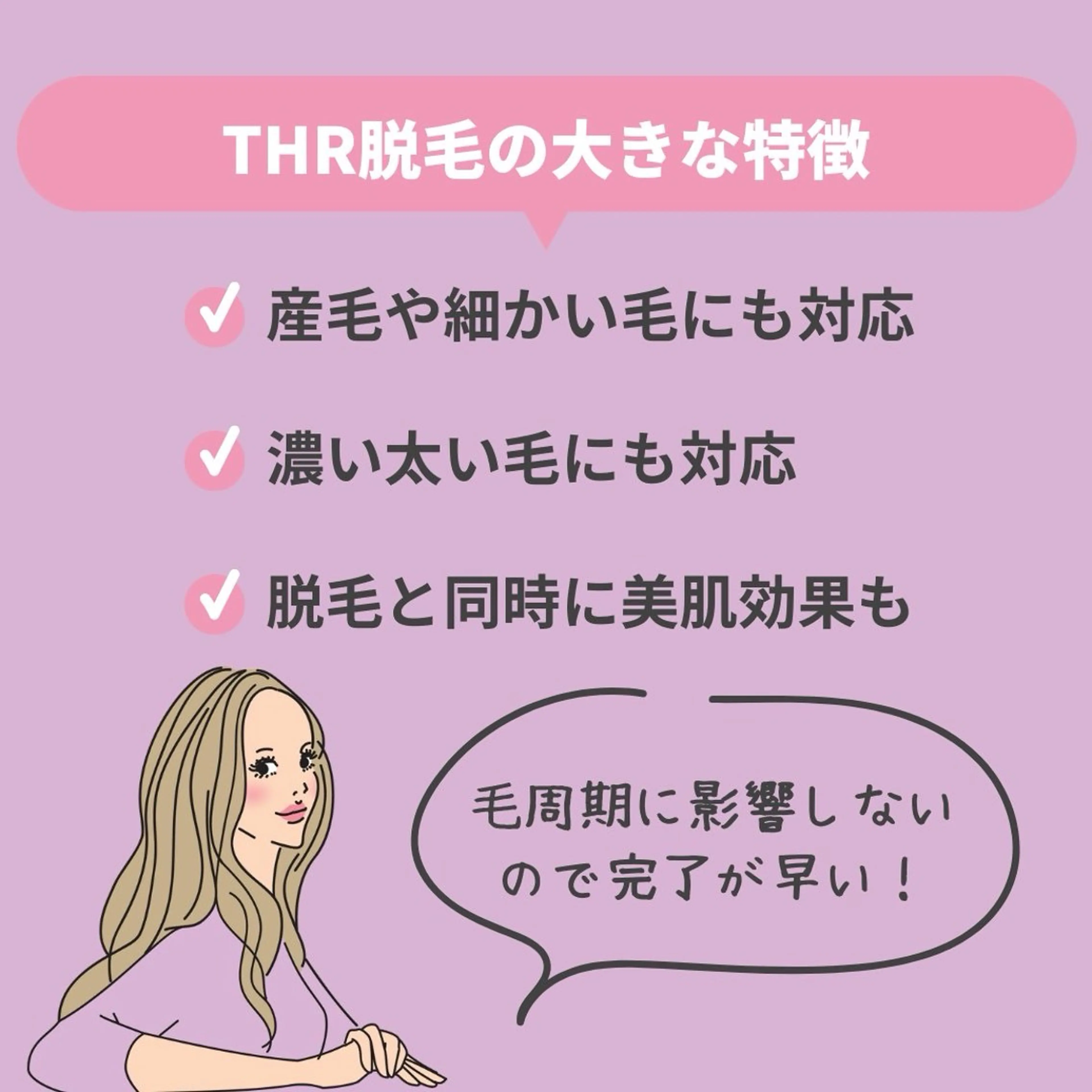 メンズ キッズ 有人型セルフサロン 脱毛／痩身／美顔のその他イメージ