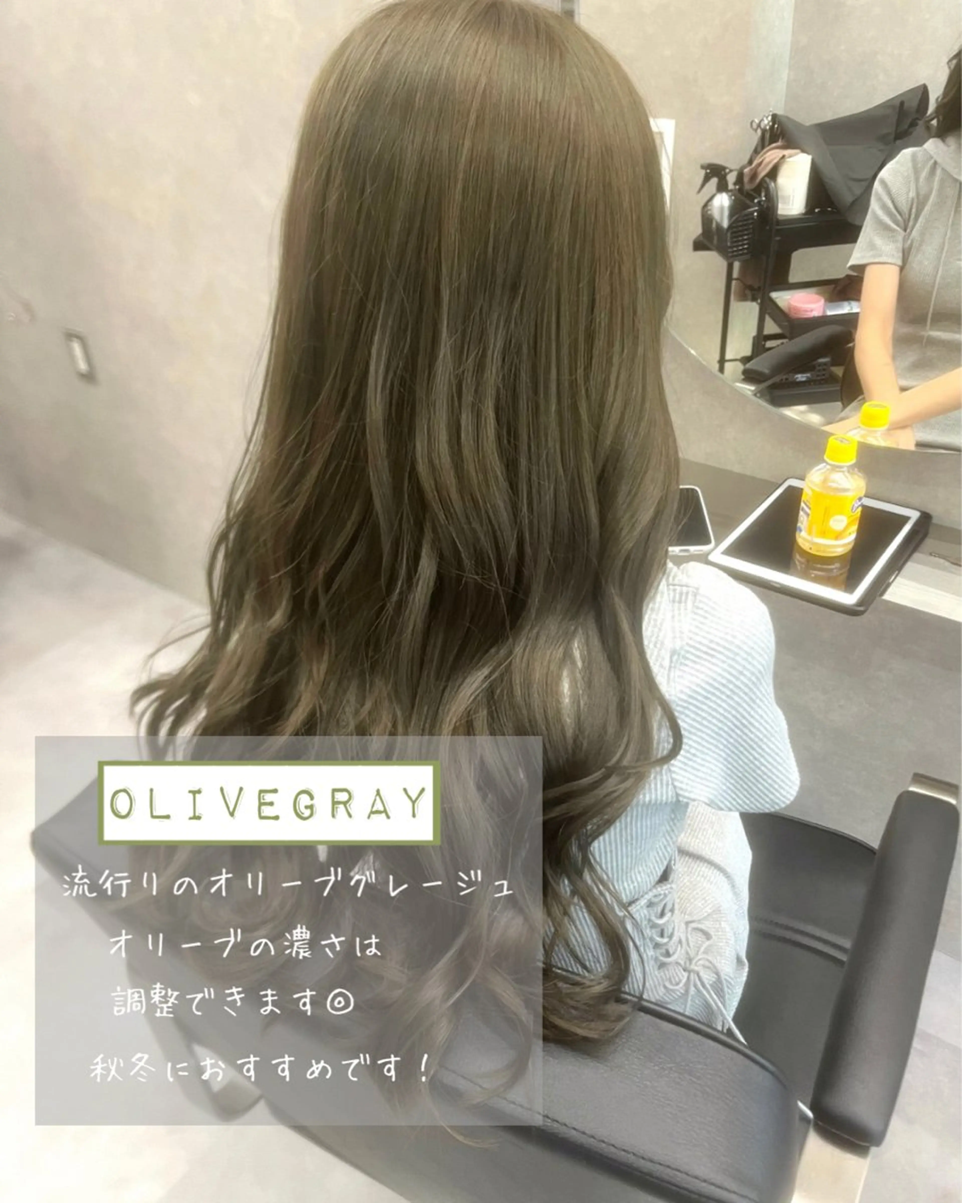 ロング カラー グレージュ オリーブグレージュ オリーブグレー カット ヘアカラー トリートメント rawr hair rim所属・Rawr hair Rim店長 栗原柊のヘアスタイル