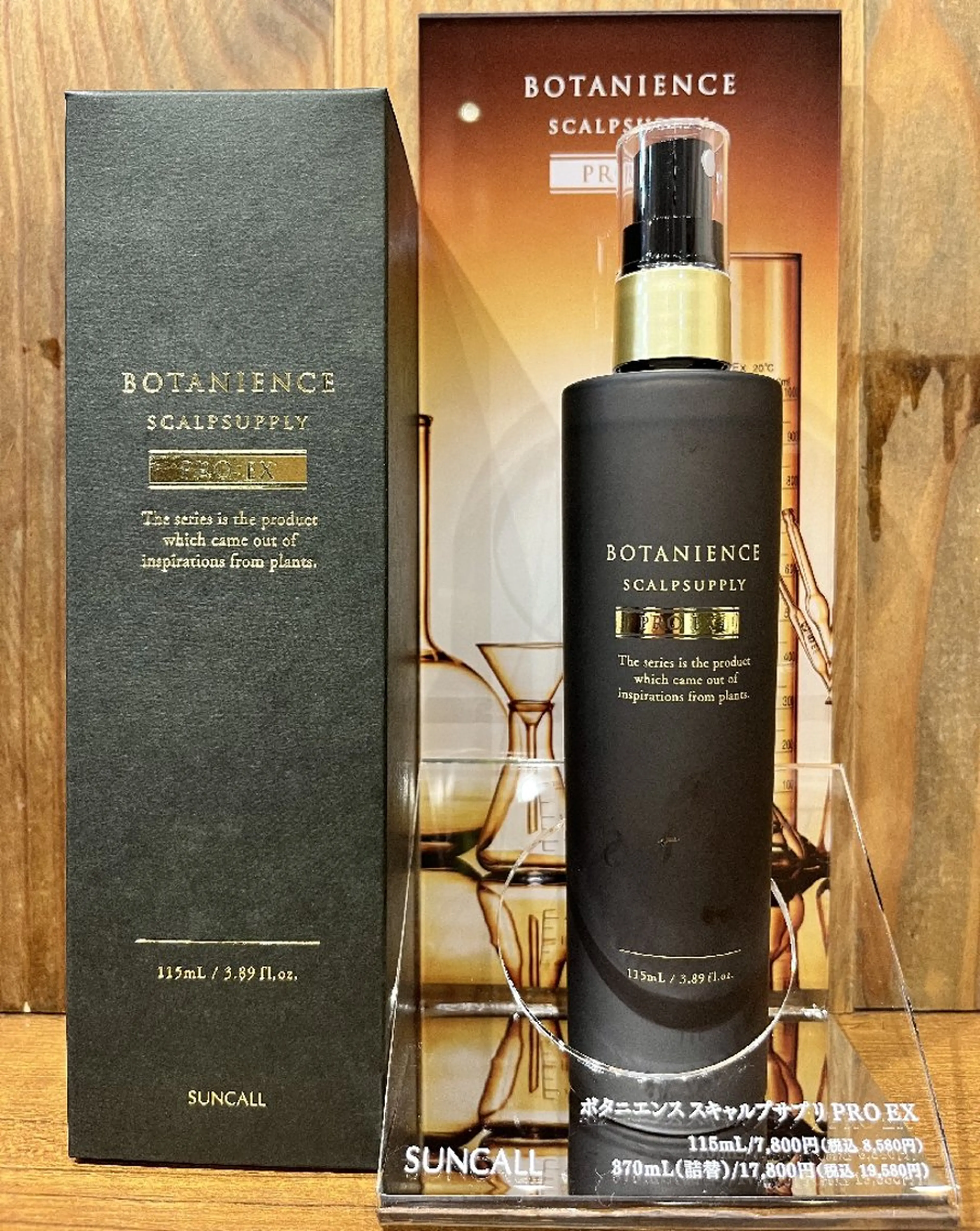 メンズカット＋頭皮うるおう育毛ヘッドスパ＋お持ち帰り育毛剤付き(8610円)の写真