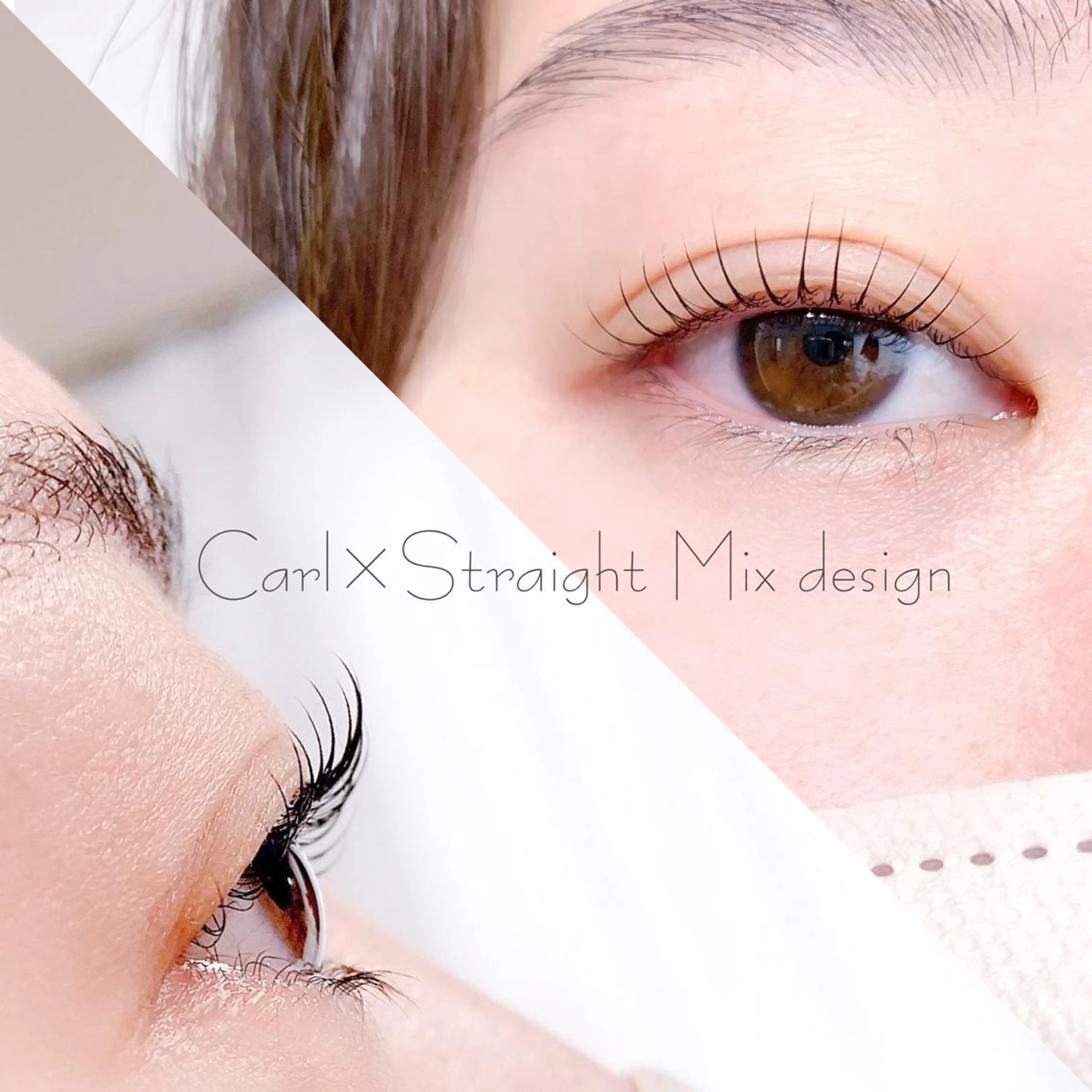 マツエク・マツパ マツパ ムラカミ ナナのマツエク・マツパデザイン