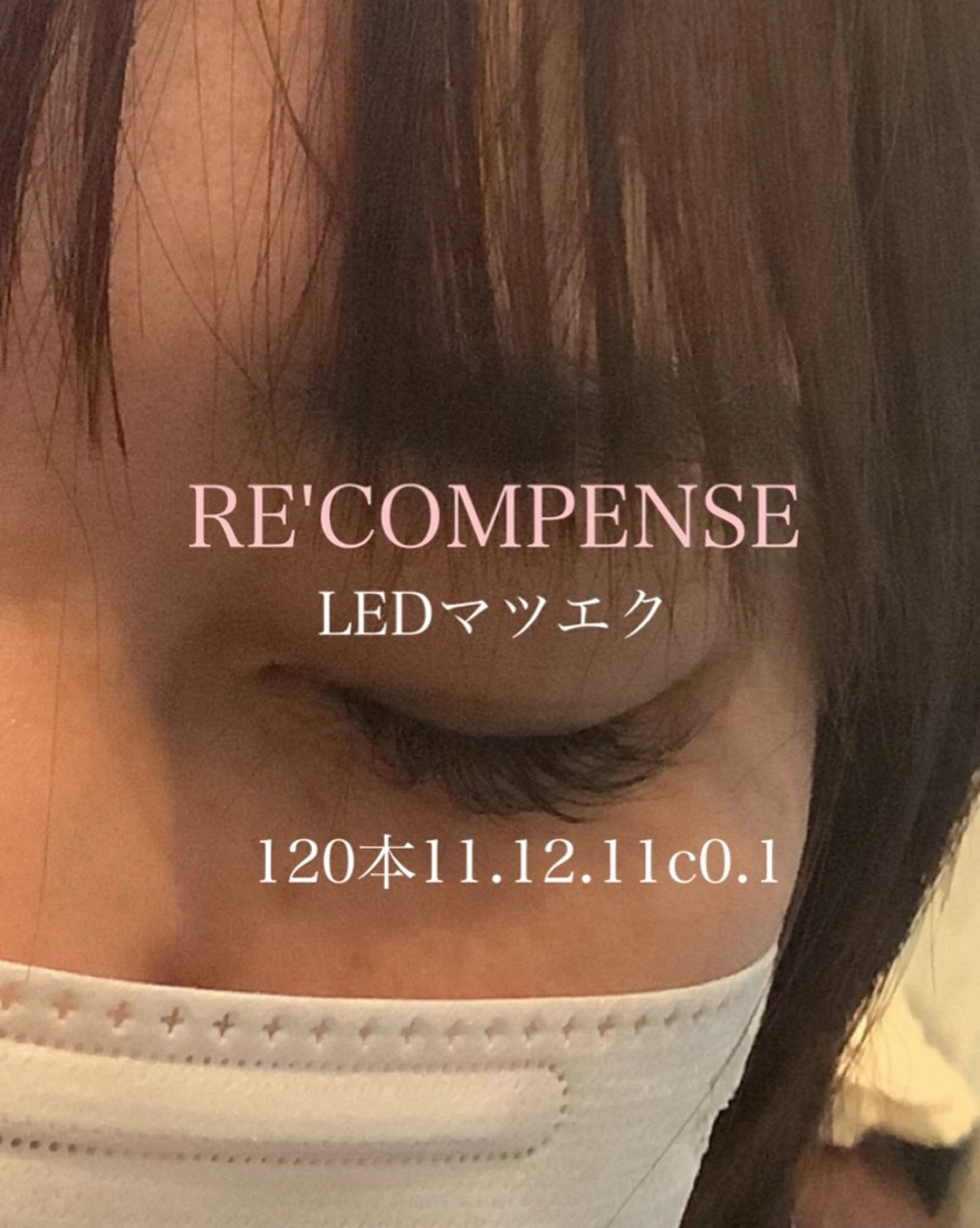 マツエク・マツパ マツエク RE'COMPENSE所属・れこん ぱんすのネイルデザイン