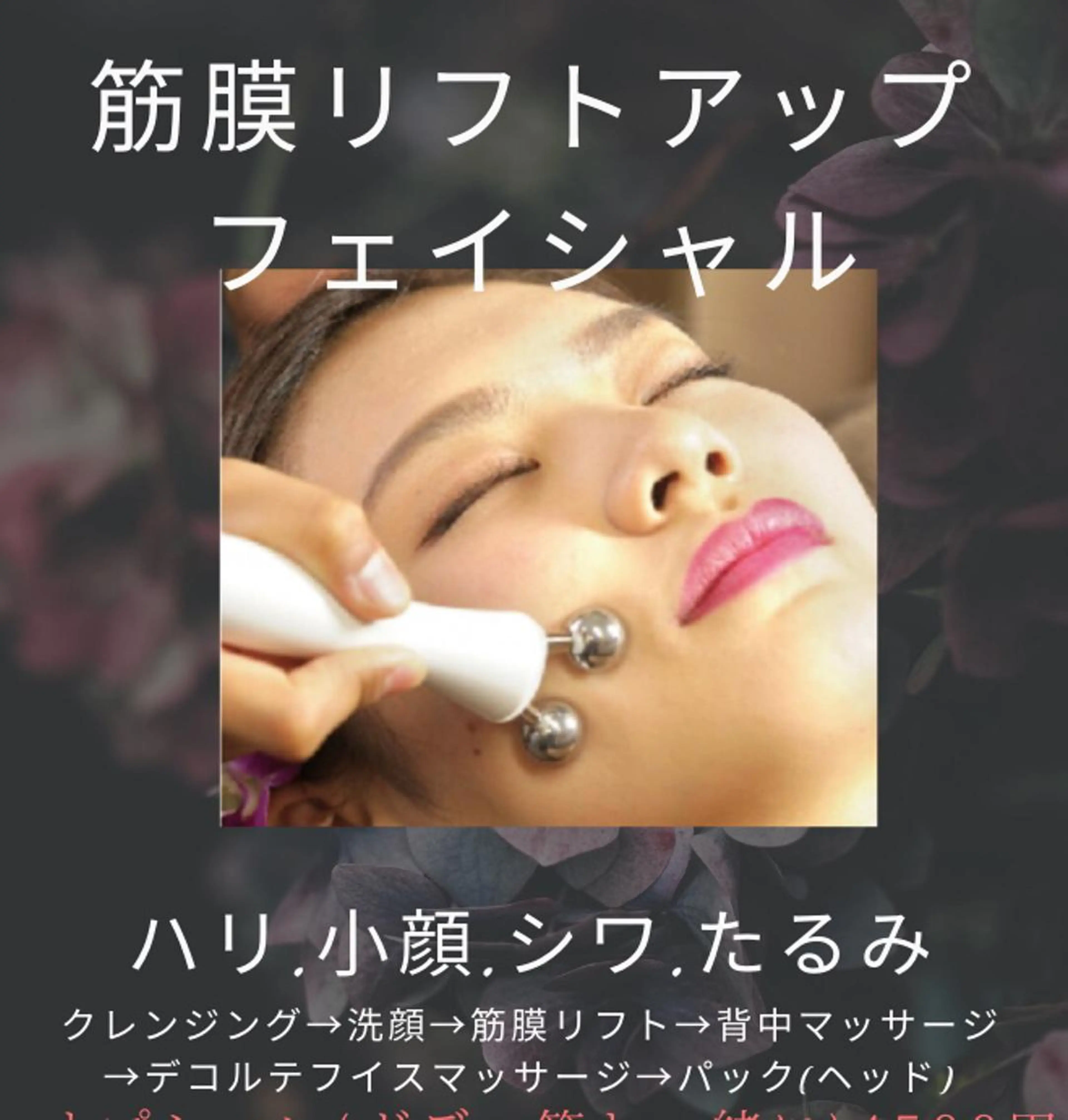 痩身専門サロン ビューティーグランツのエステ・リラクイメージ