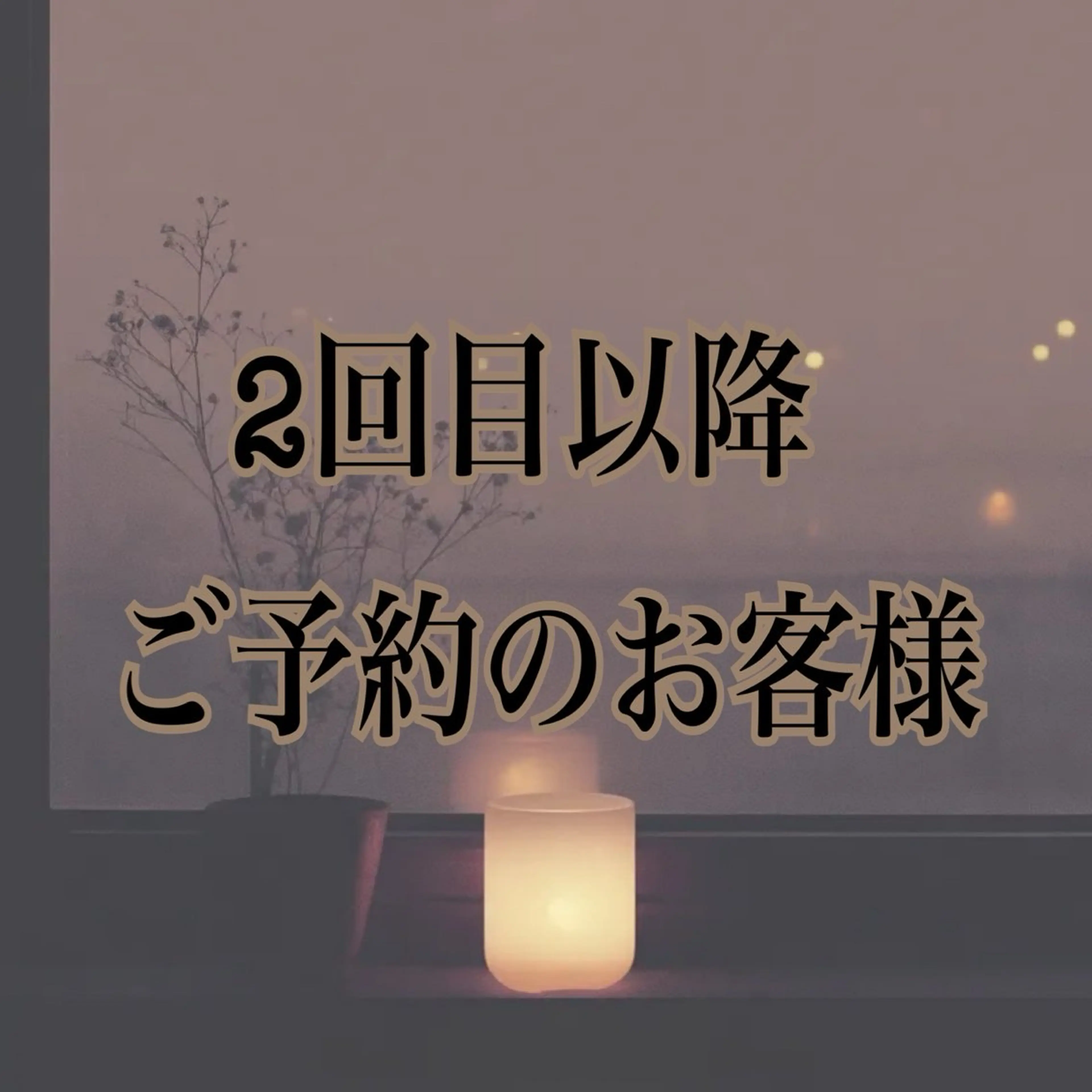 メンズ マツエク・マツパ garden小山店 Yuka🌿のヘアスタイル