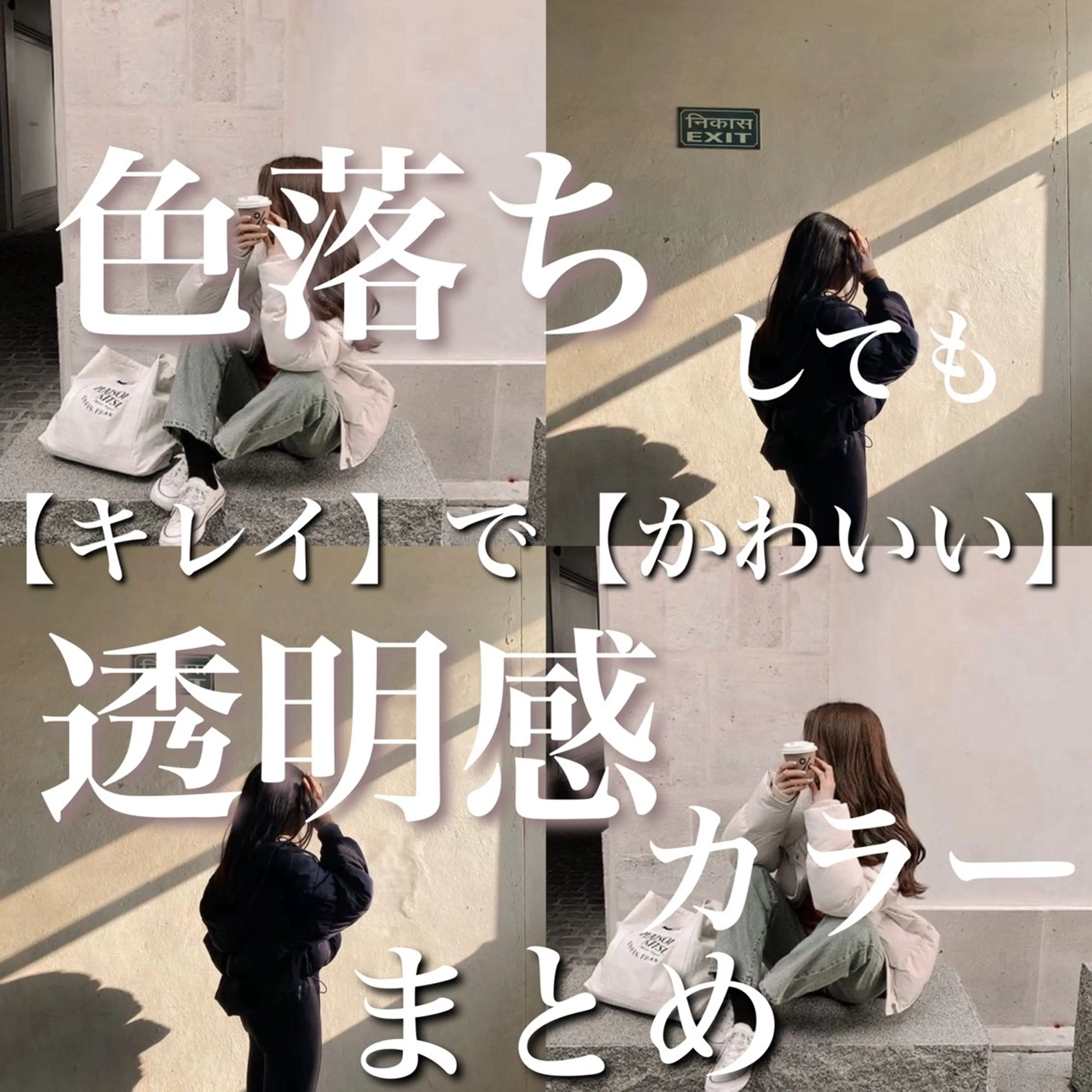 カラー 透け上品ハイトーン 職人ゆうと🤍のヘアスタイル