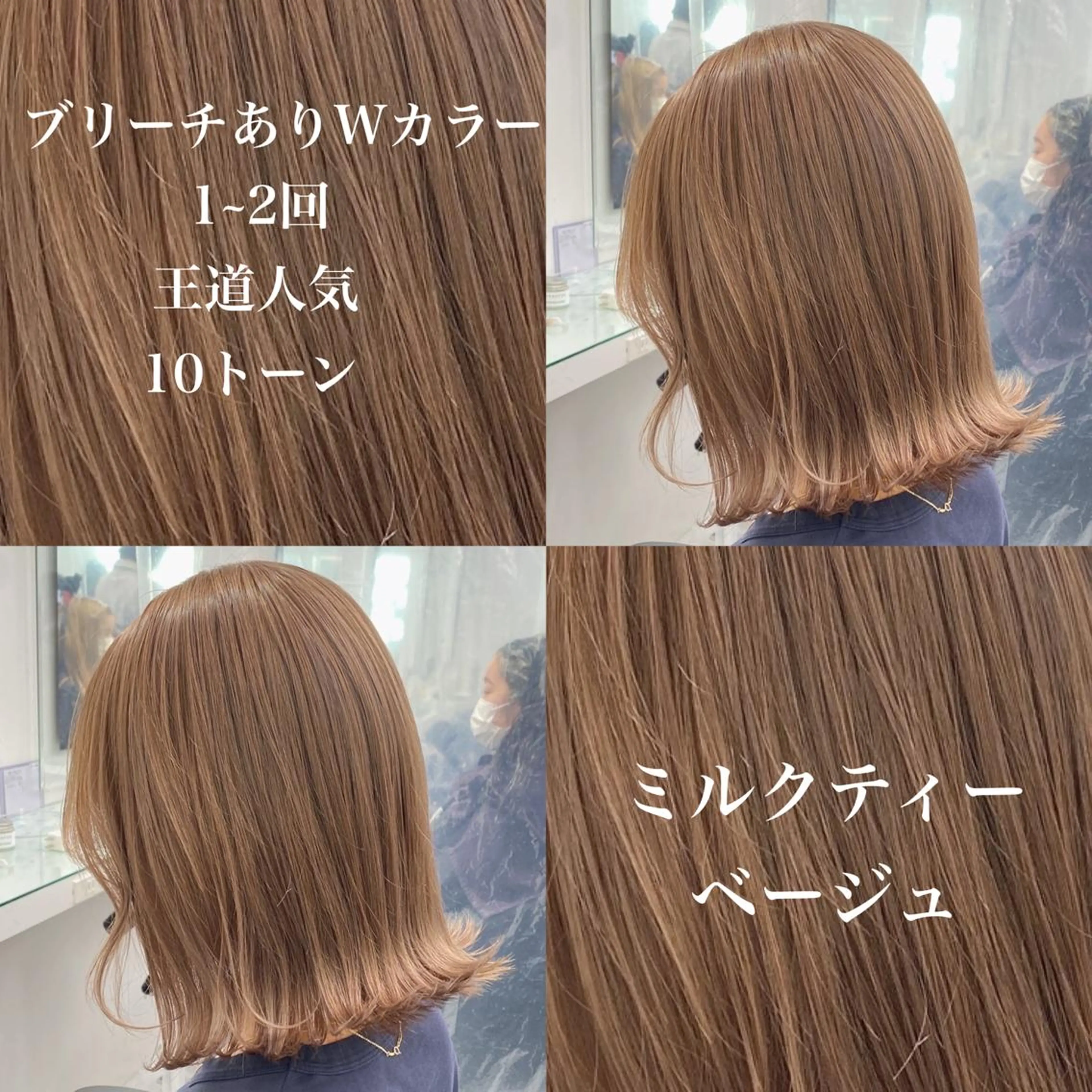 ミディアム カラー ヘアアレンジ トレンドモテカラー 🩷色落ちまで可愛くのヘアスタイル