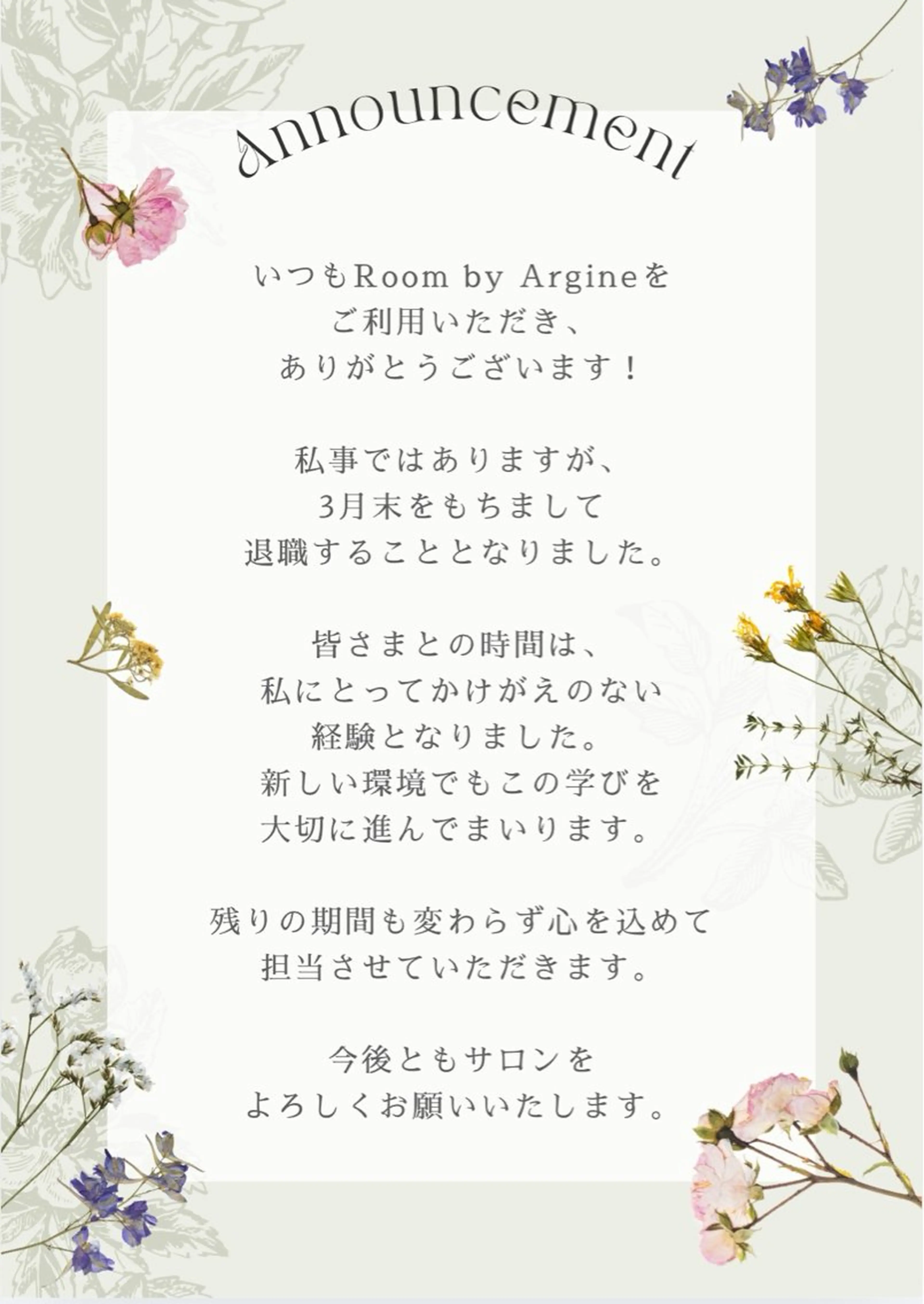 Room By Argineの眉毛・アイブロウイメージ