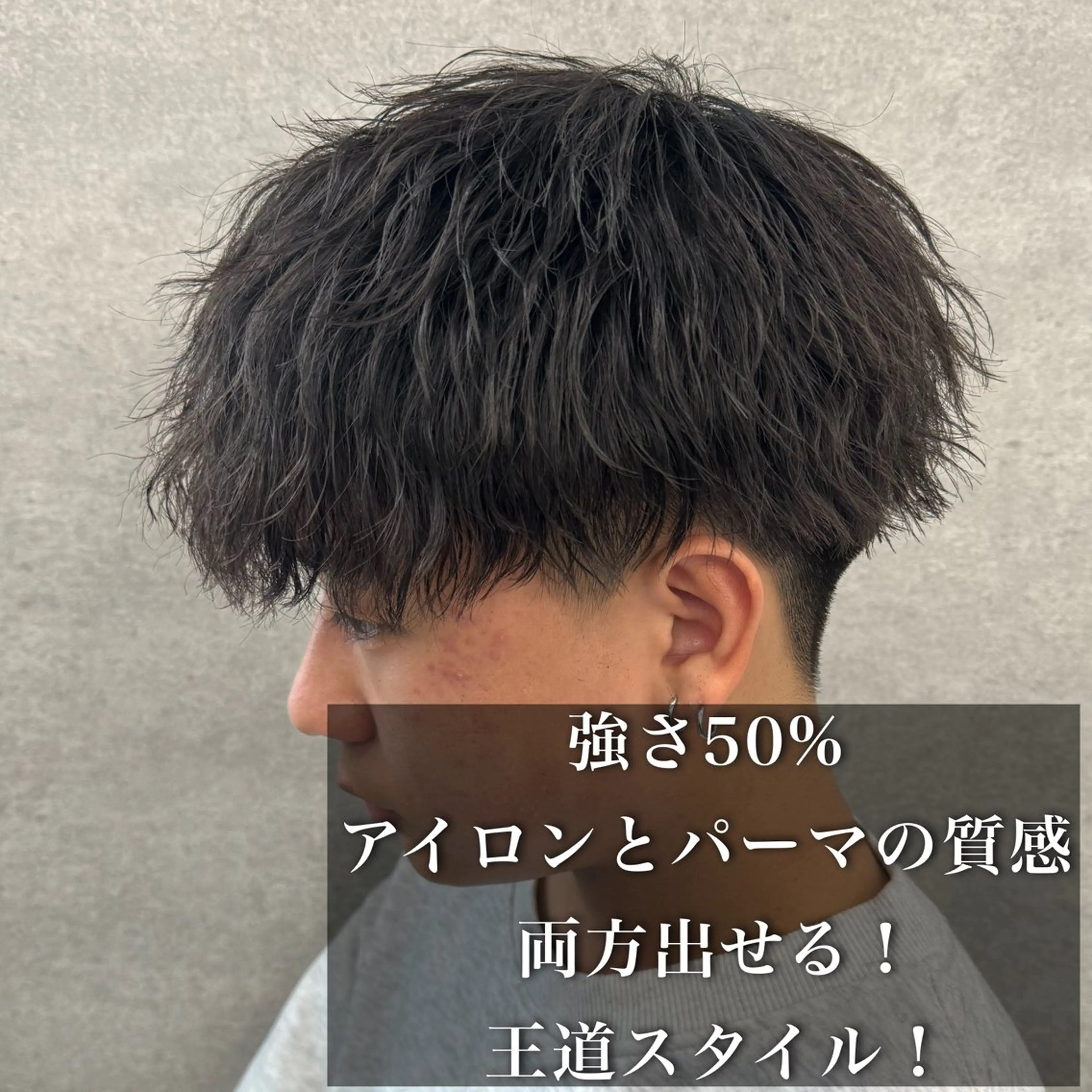 パーマ メンズ メンズパーマ カット パーマ トリートメント ヘッドスパ ヘアセット 🔥メンズカット＋ パーマの達人🔥のヘアスタイル