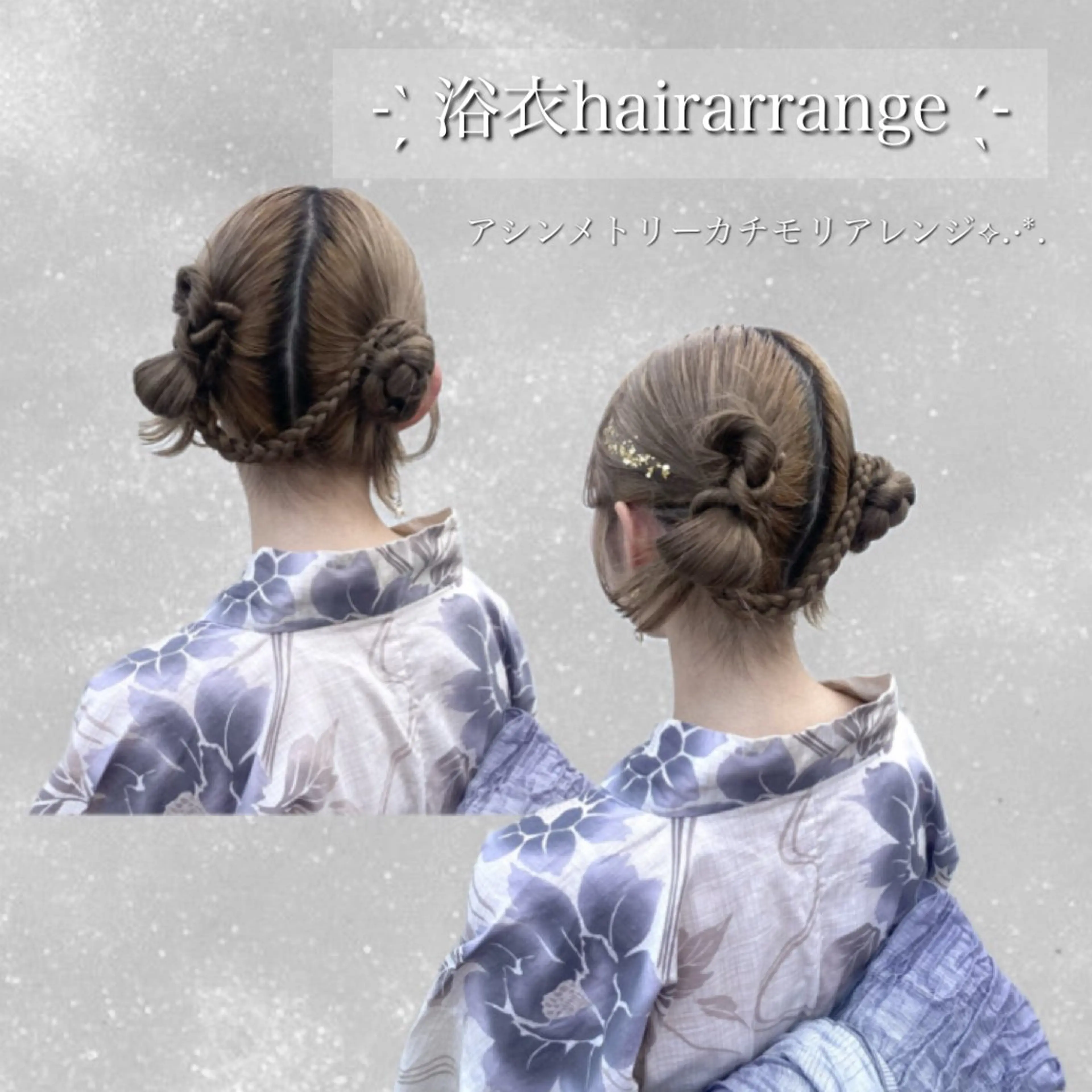 ヘアアレンジ ParveMix 🪽鳥取彩花のヘアスタイル