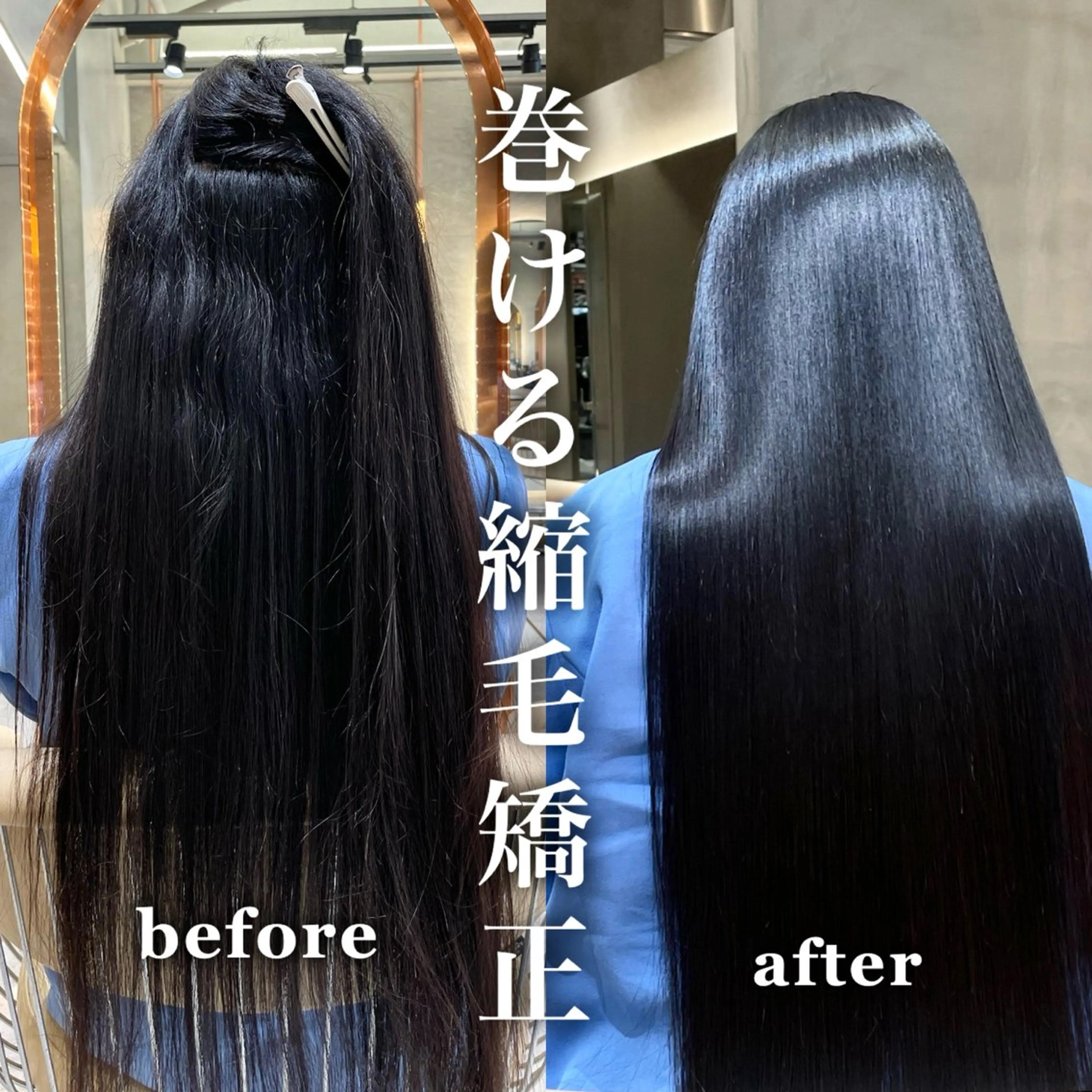 ロング カット 縮毛矯正 トリートメント 🦋美髪矯正、髪質 改善のプロ🦋アオイのヘアスタイル