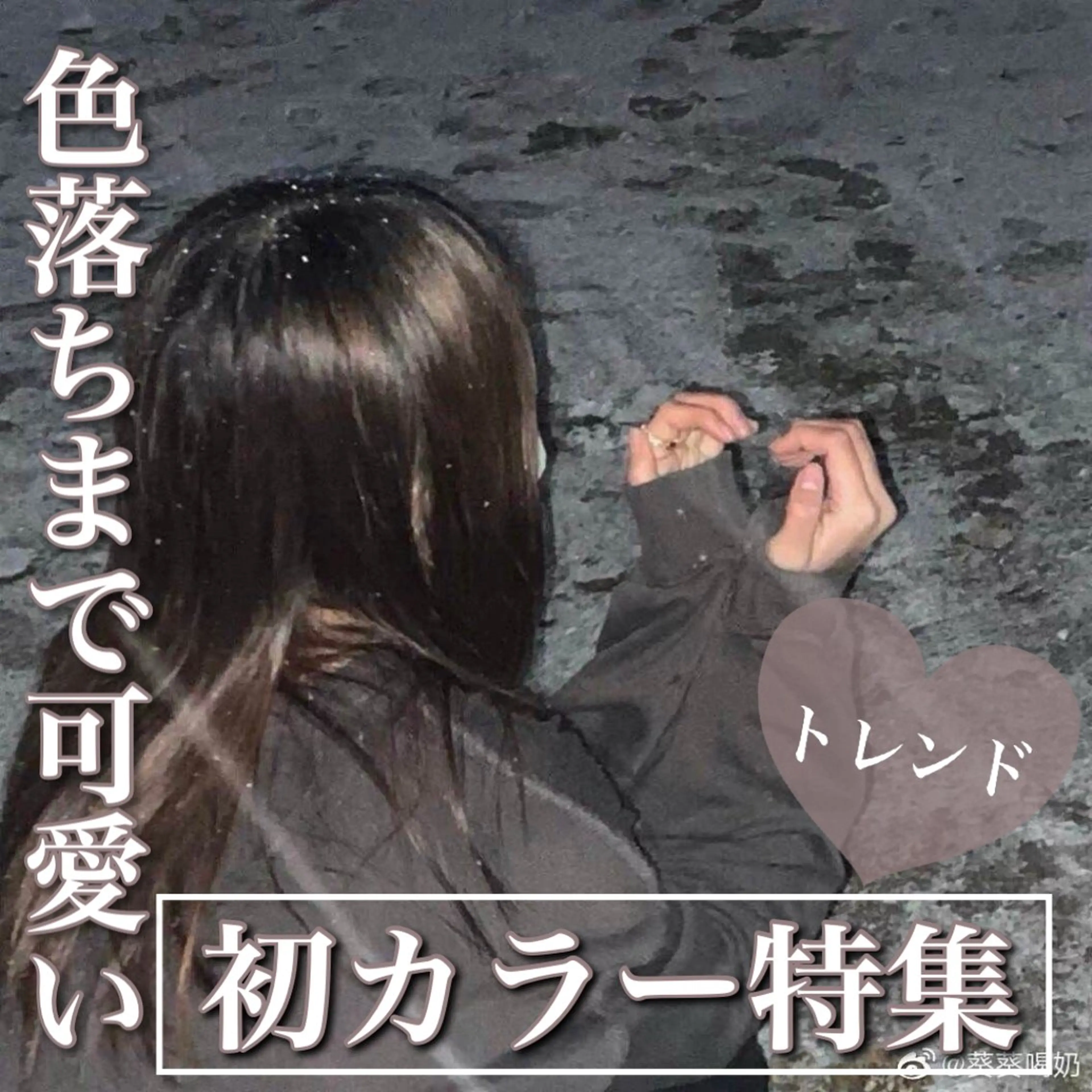 カラー 透け上品ハイトーン 職人ゆうと🤍のヘアスタイル