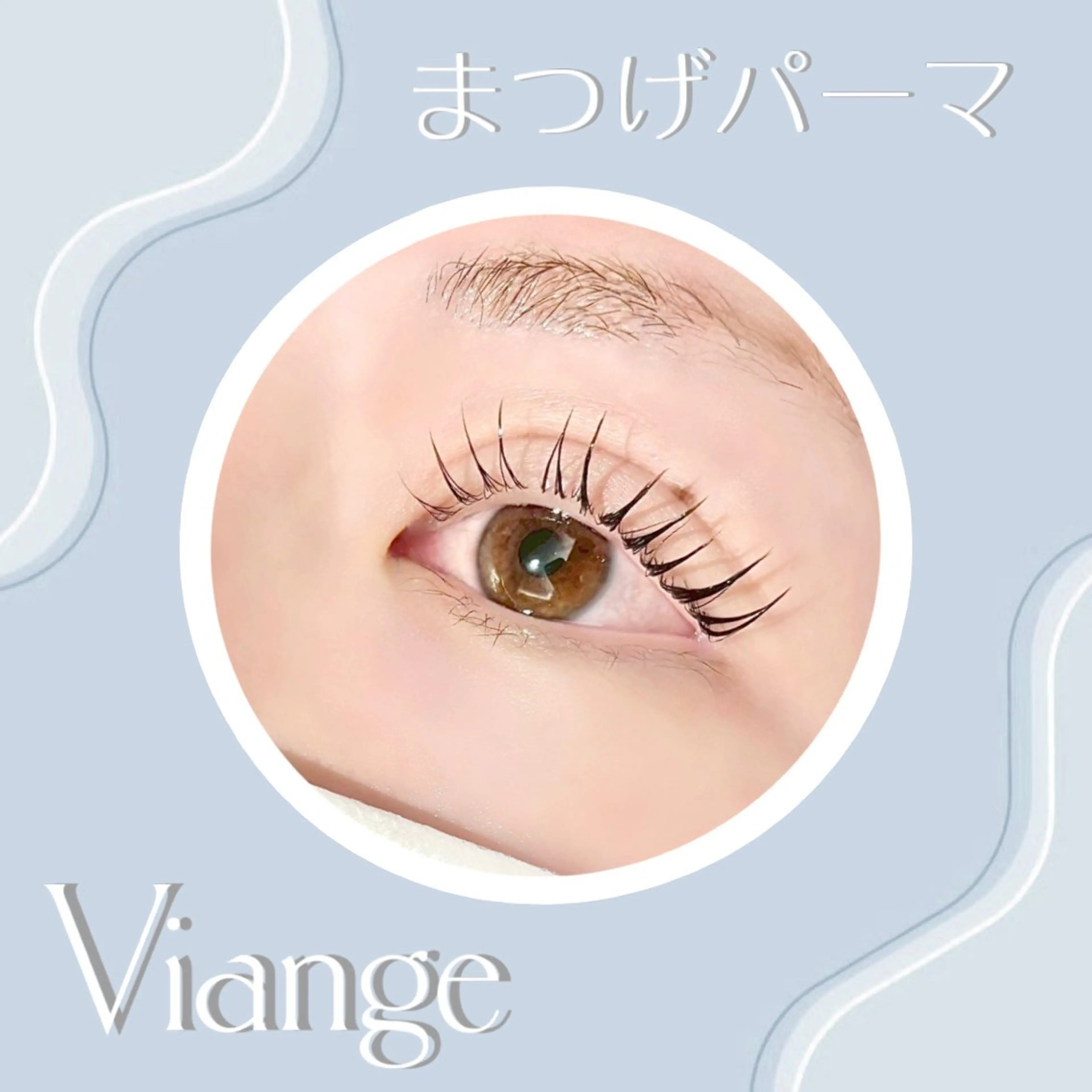 マツエク・マツパ Viange Eyelash 仙台店所属・Viange Eyelashのマツエク・マツパデザイン