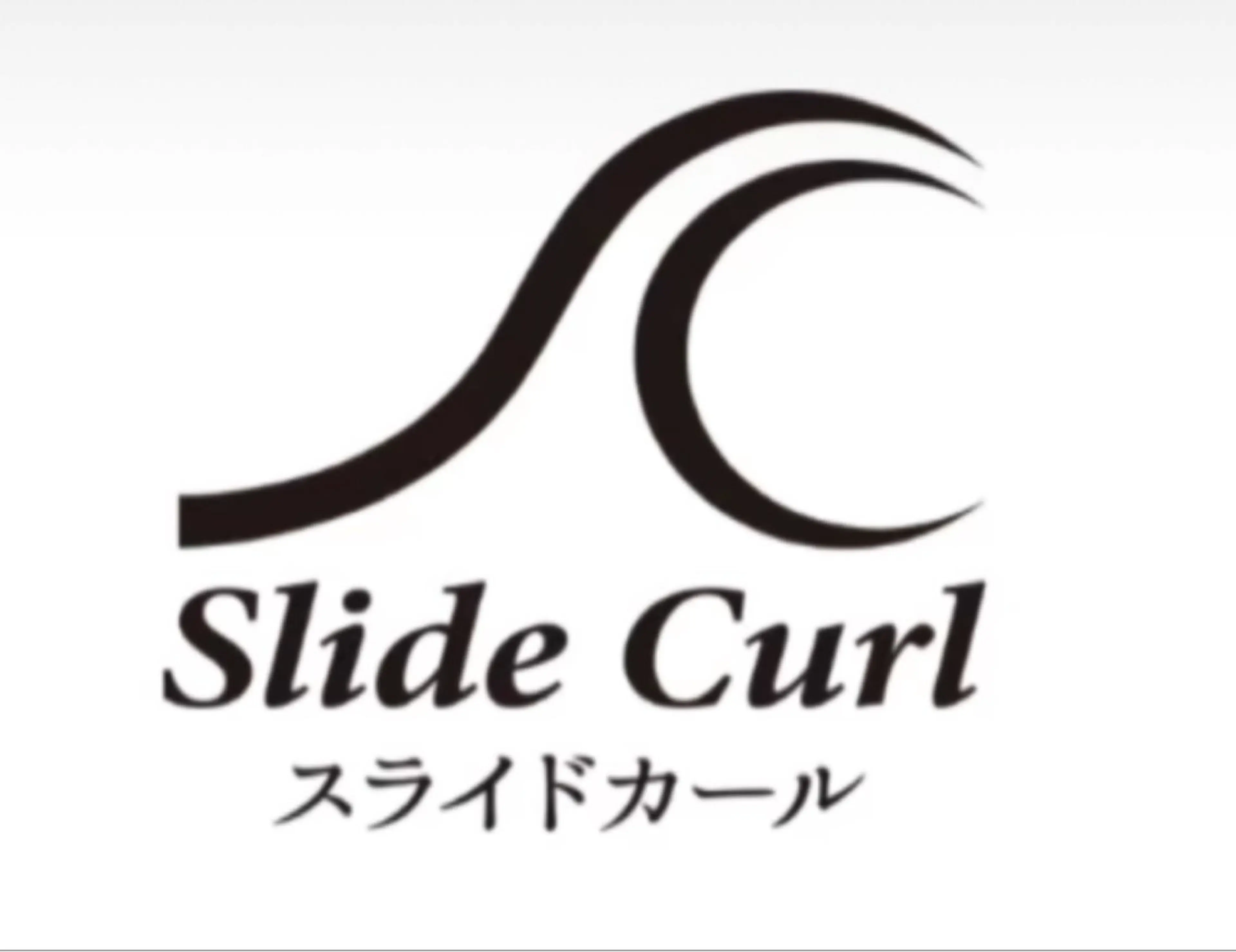 【一重瞼・下がりまつ毛・短いまつ毛専用】まつ毛パーマ　★★★話題の【スライドカール】登場★★★の写真