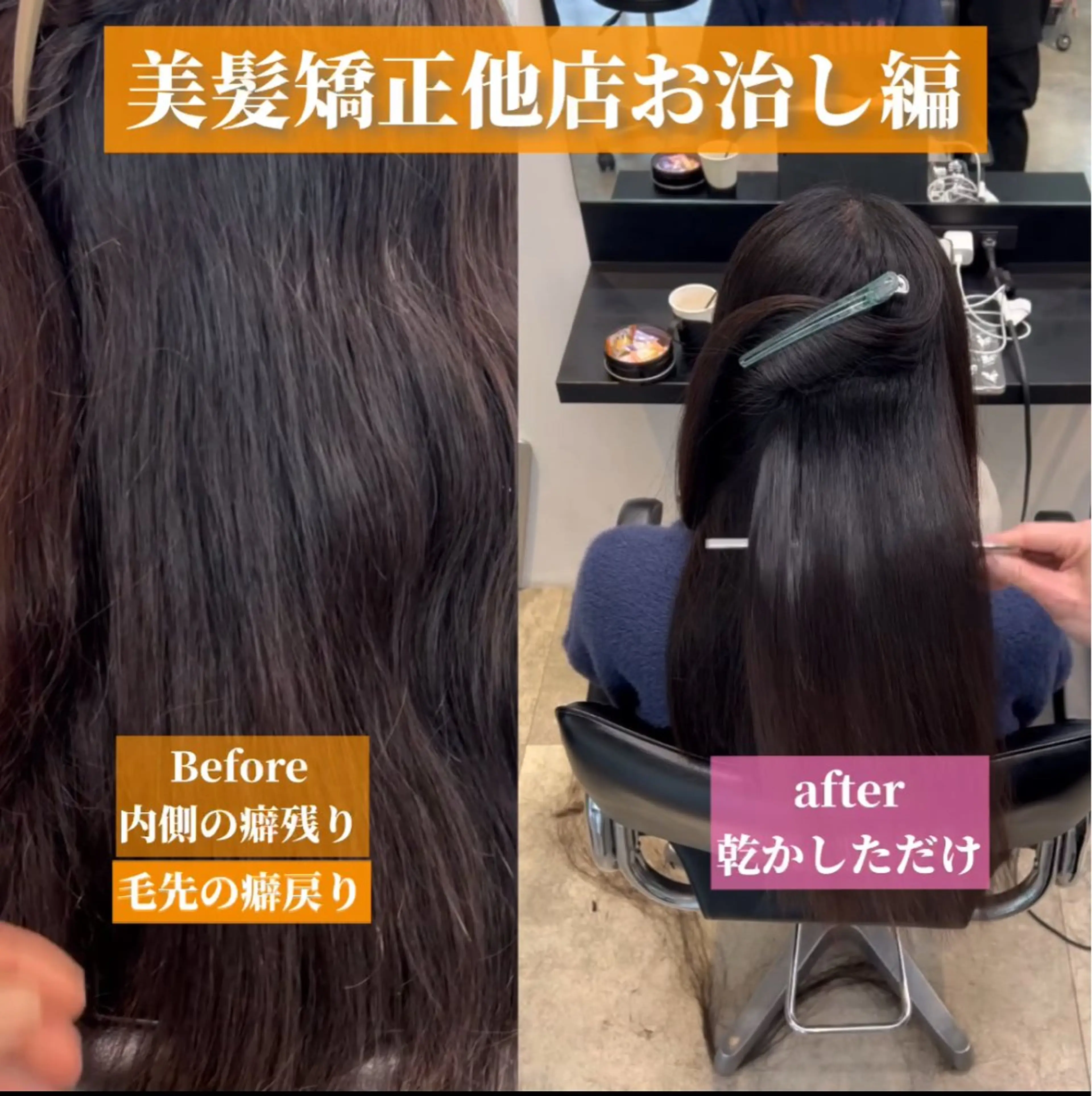 ロング 縮毛矯正 トリートメント salowin 原宿店所属・髪質改善ULTOWA 縮毛矯正モリムラのその他イメージ