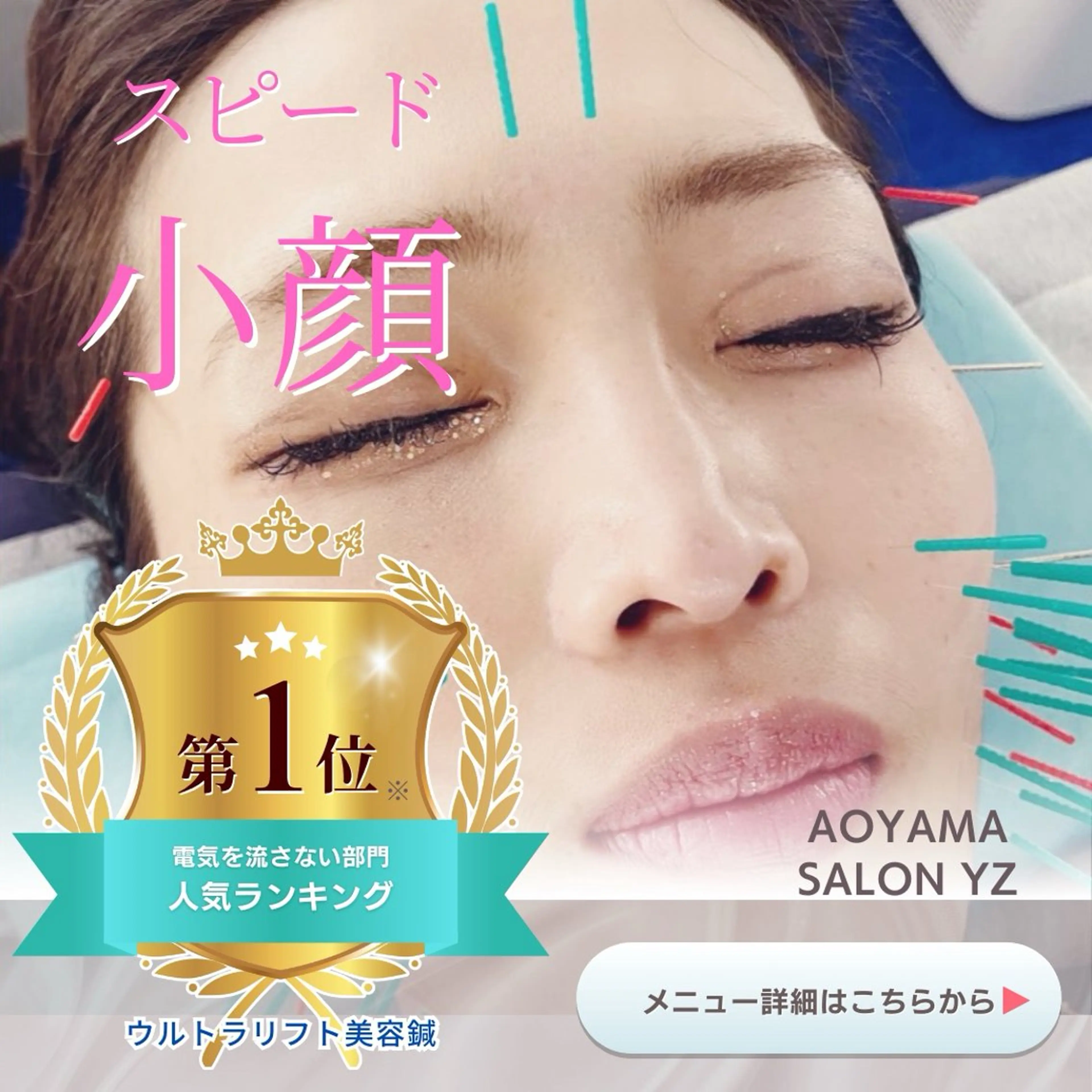 🔹電気を流さない美容鍼🔹鍼は好き！でも電気はニガテ…という方におすすめ✨の写真