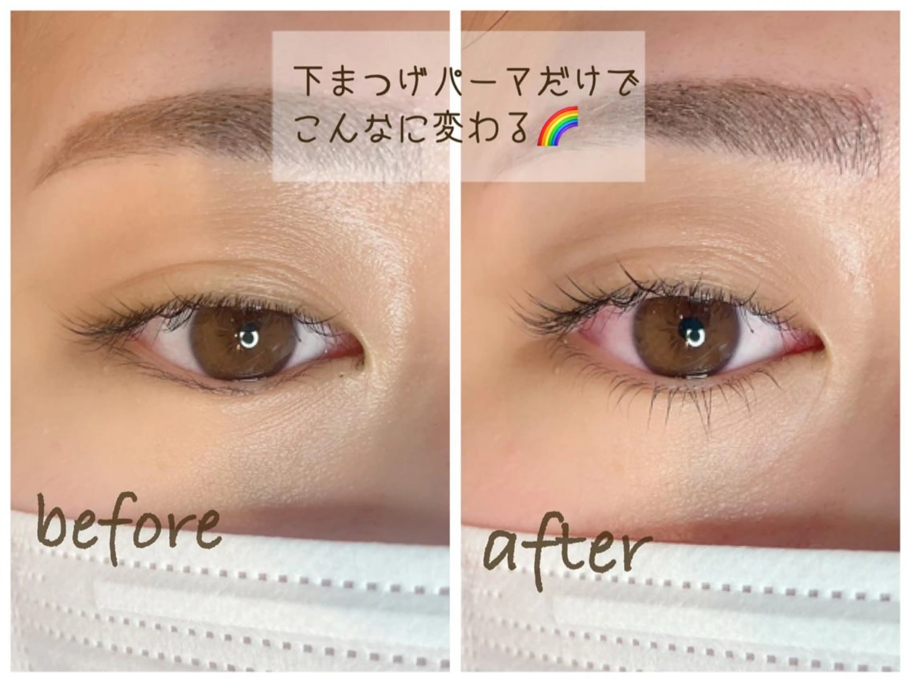 マツエク・マツパ まつげパーマ 下まつげエクステ マツパ Oyama Wakanaのマツエク・マツパデザイン