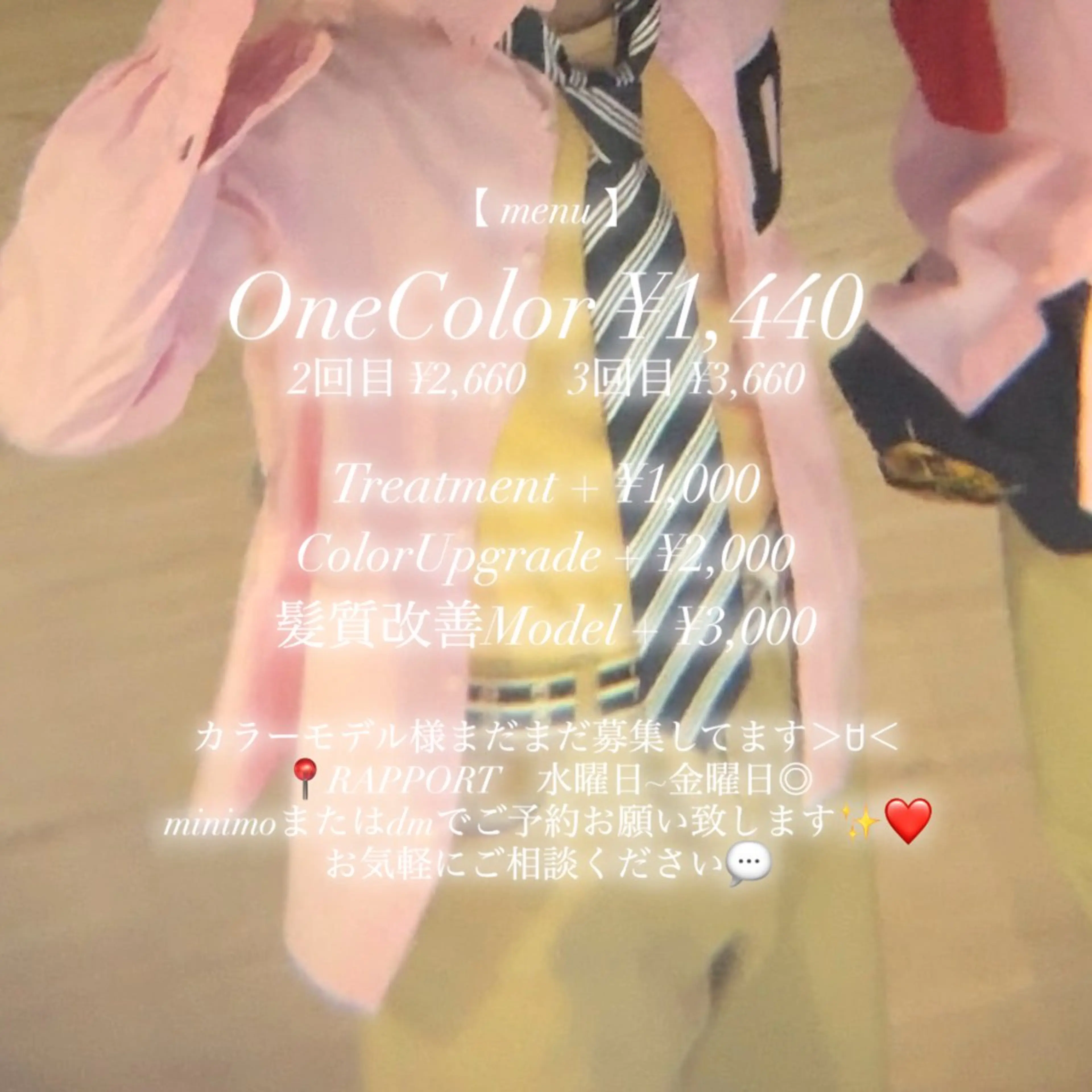 みのり/カラー モデル募集中/蟹江のヘアスタイル