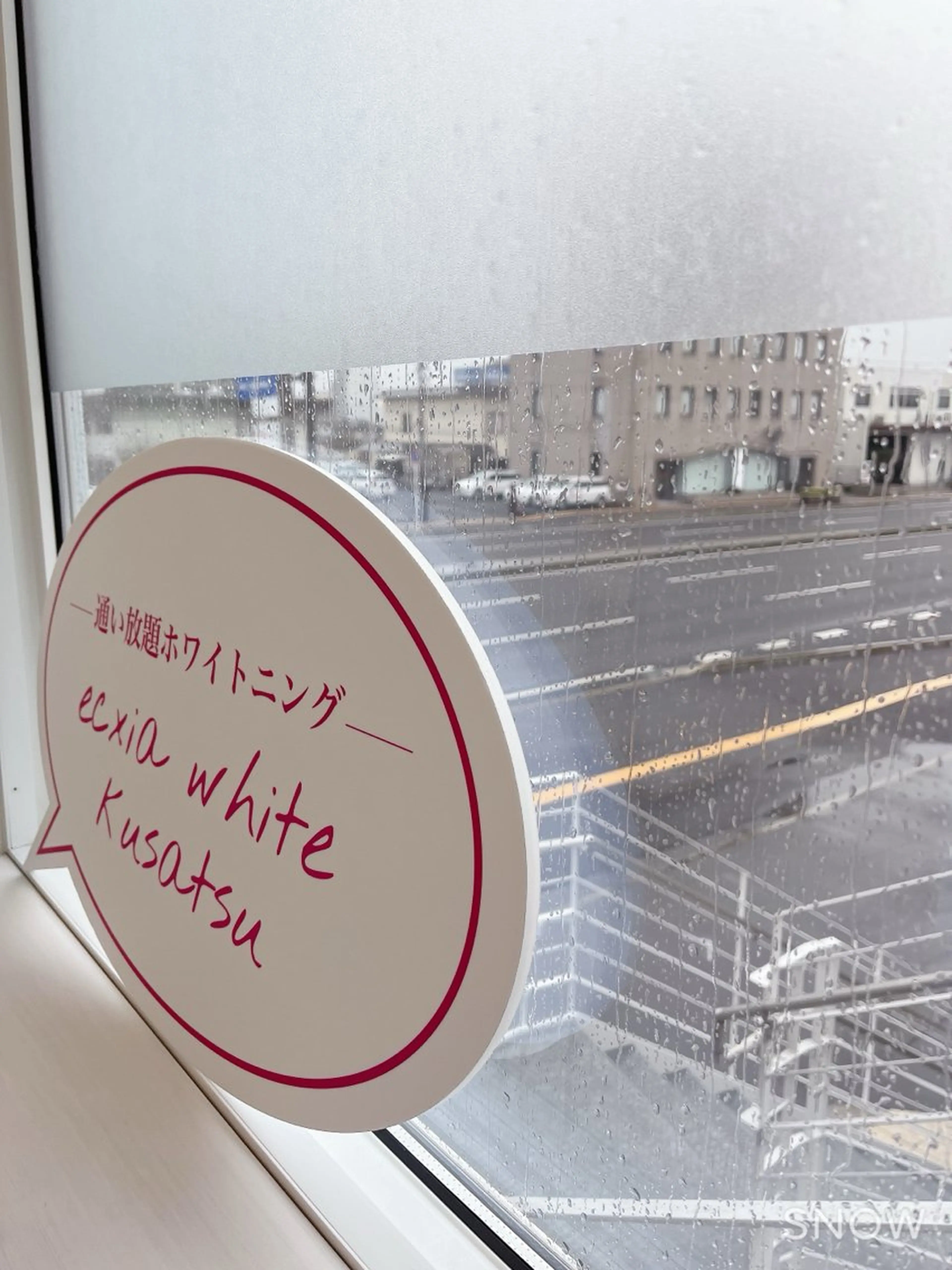 その他 エクシアホワイトニング草津店所属・nanami -ホワイトニングのその他イメージ