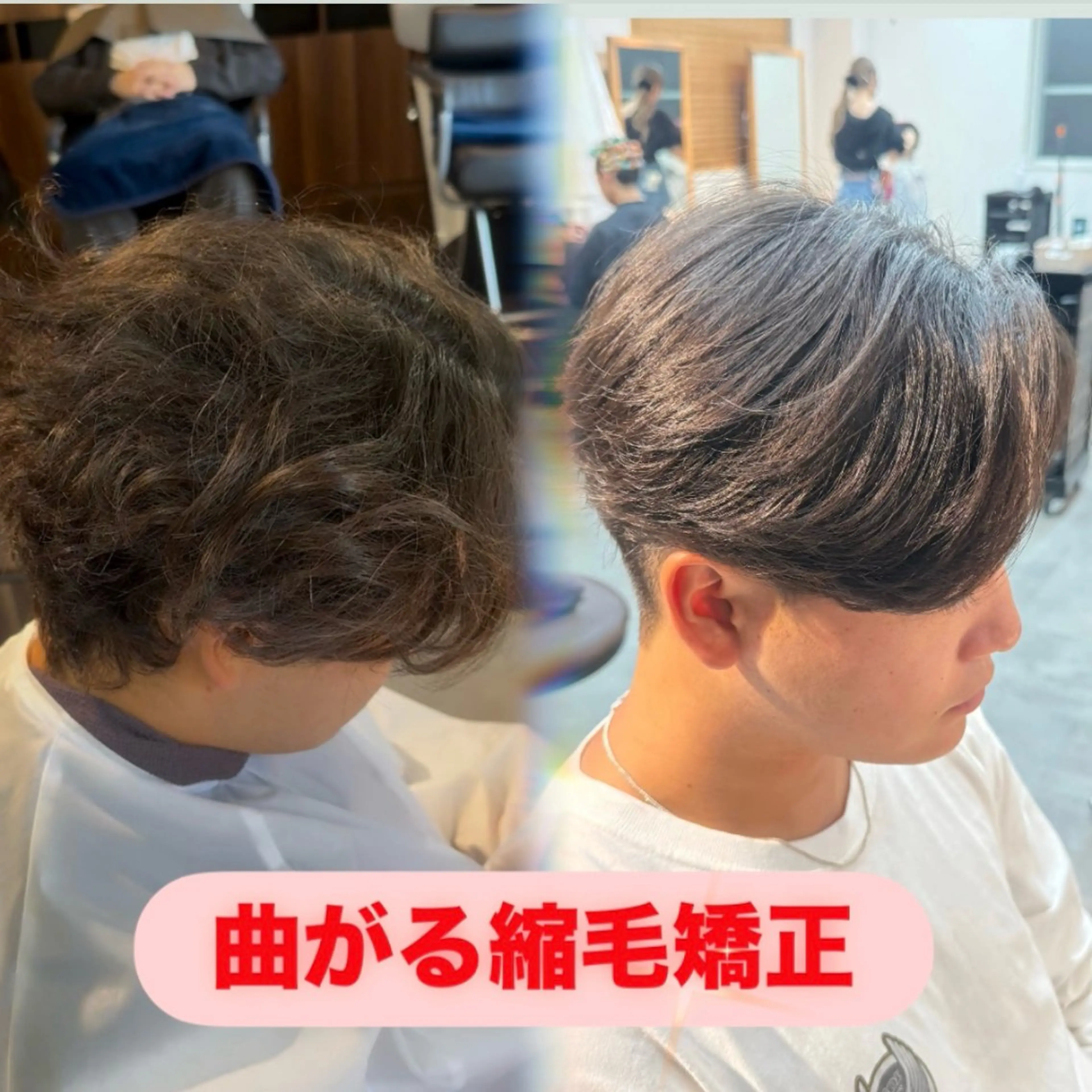 メンズ メンズパーマ カット 縮毛矯正 垢抜けへの近道✂️ メンズ縮毛矯正/齊藤のヘアスタイル