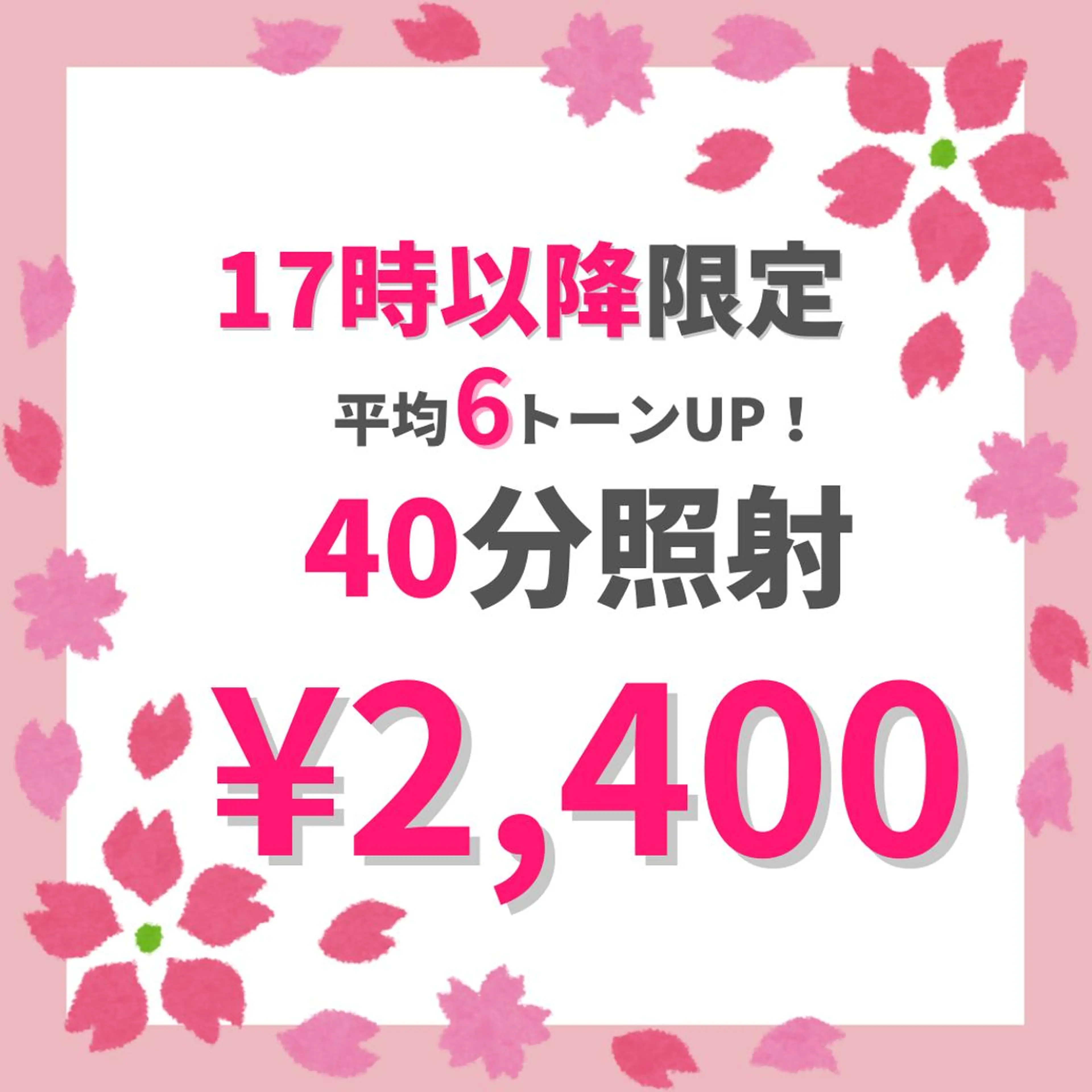 ホワイトニングサロン nico西葛西店のその他イメージ