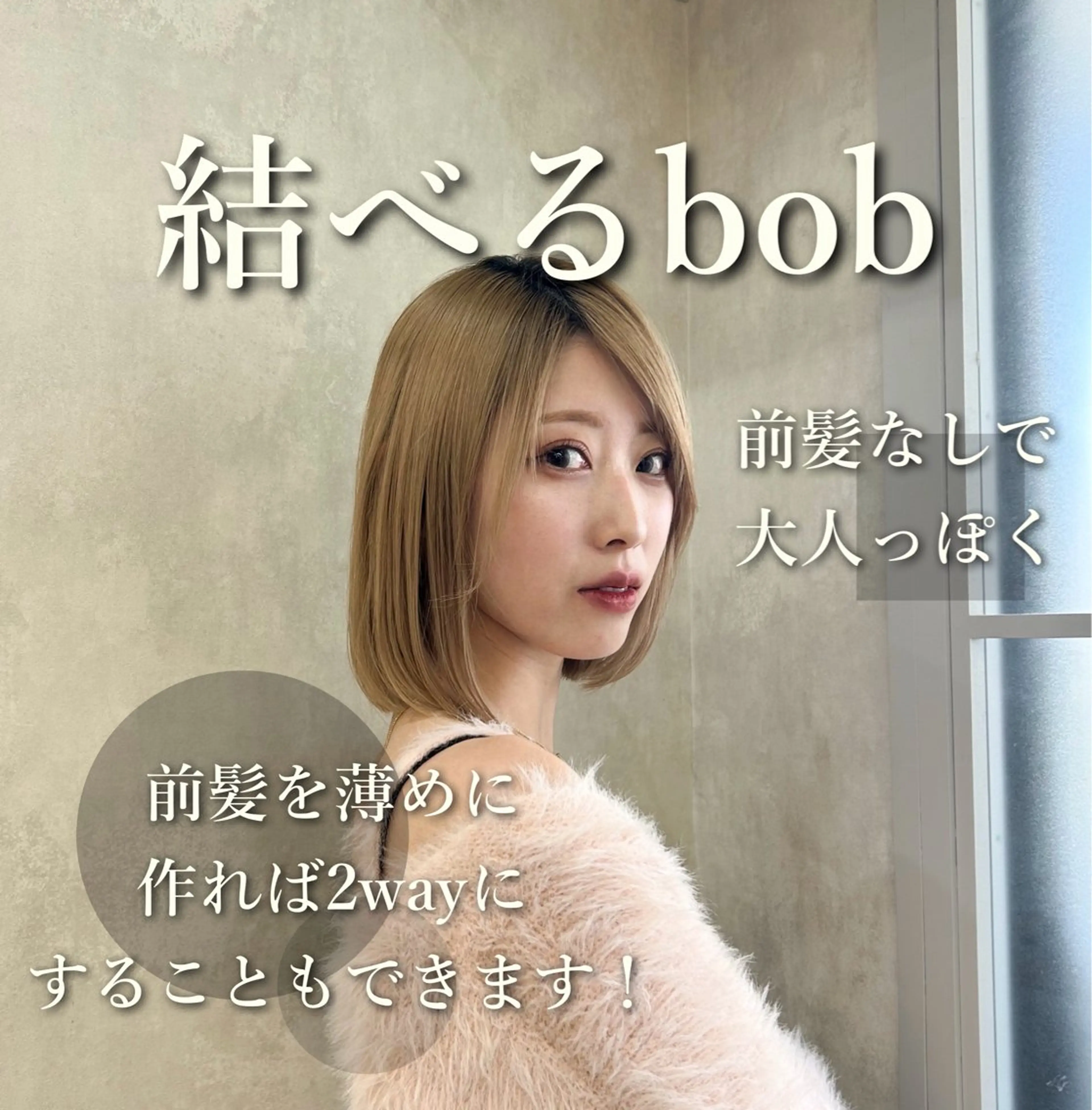 ショート 髪質改善Hair&Spa mok所属・ボブ✂︎ 平野由佳♥️のヘアスタイル