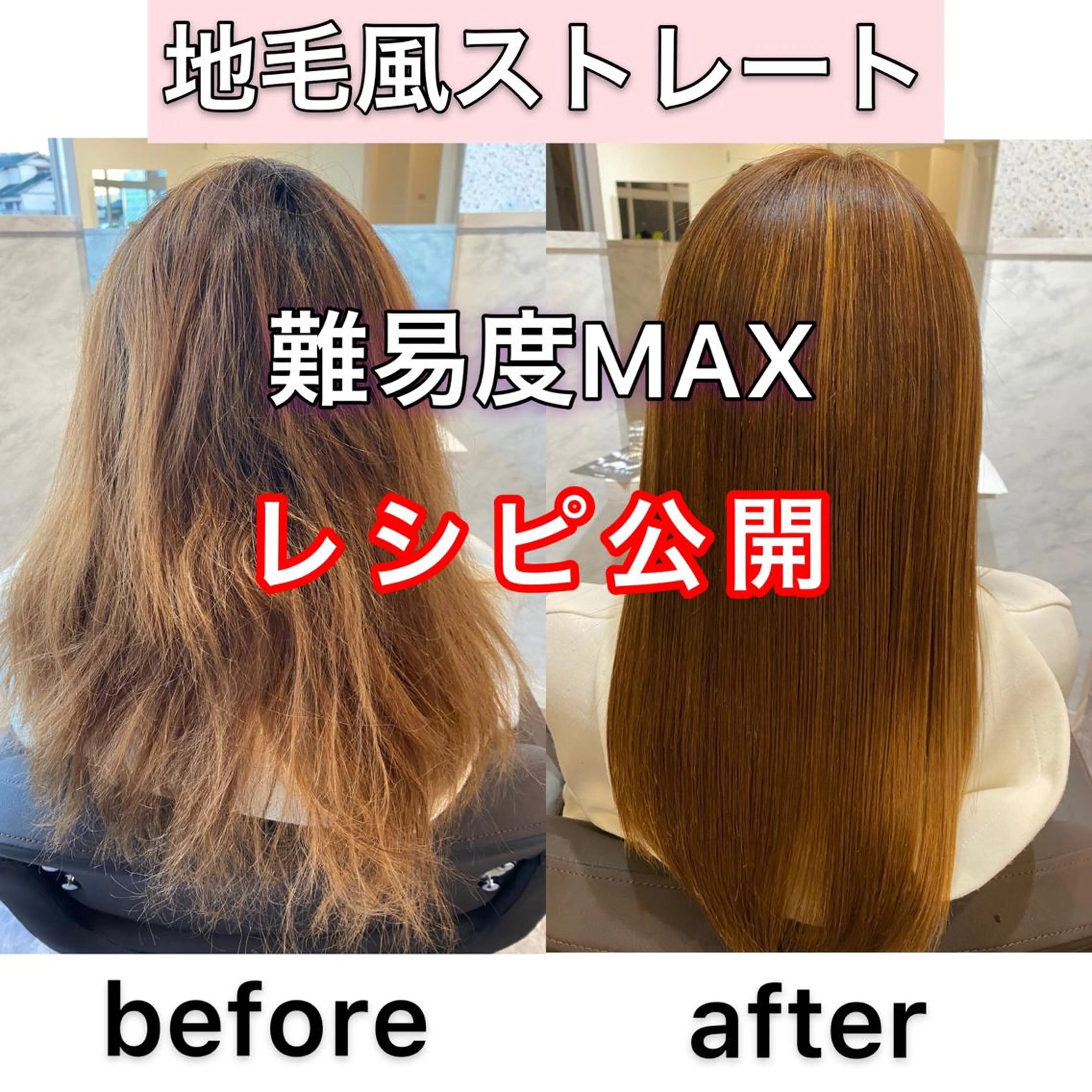 ミディアム haretoki 髪質改善サロンのヘアスタイル
