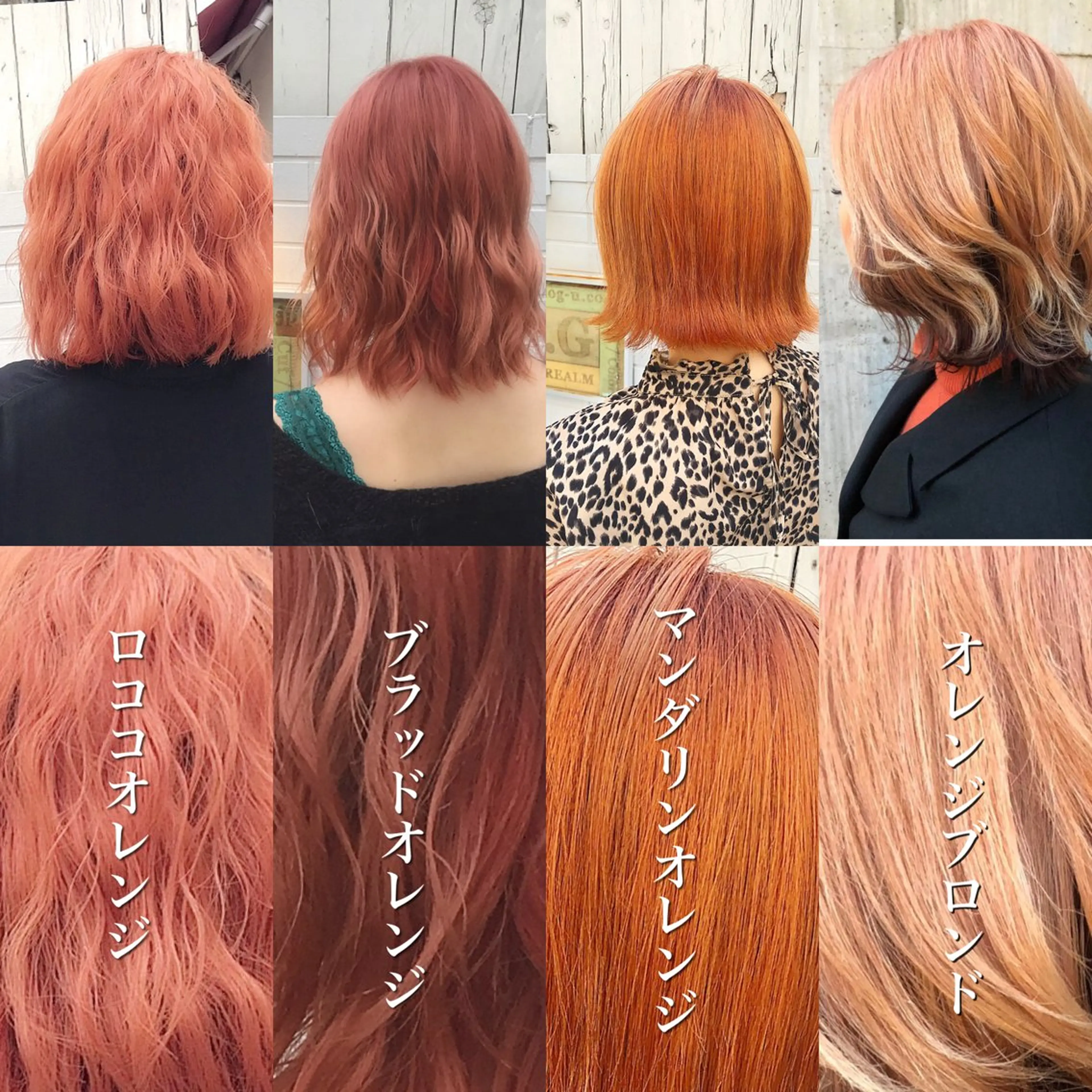 ミディアム カラー ブリーチ オレンジ L.O.GKINSHICHO所属・シールエクステ☀️ L.O.G村岡健一のヘアスタイル