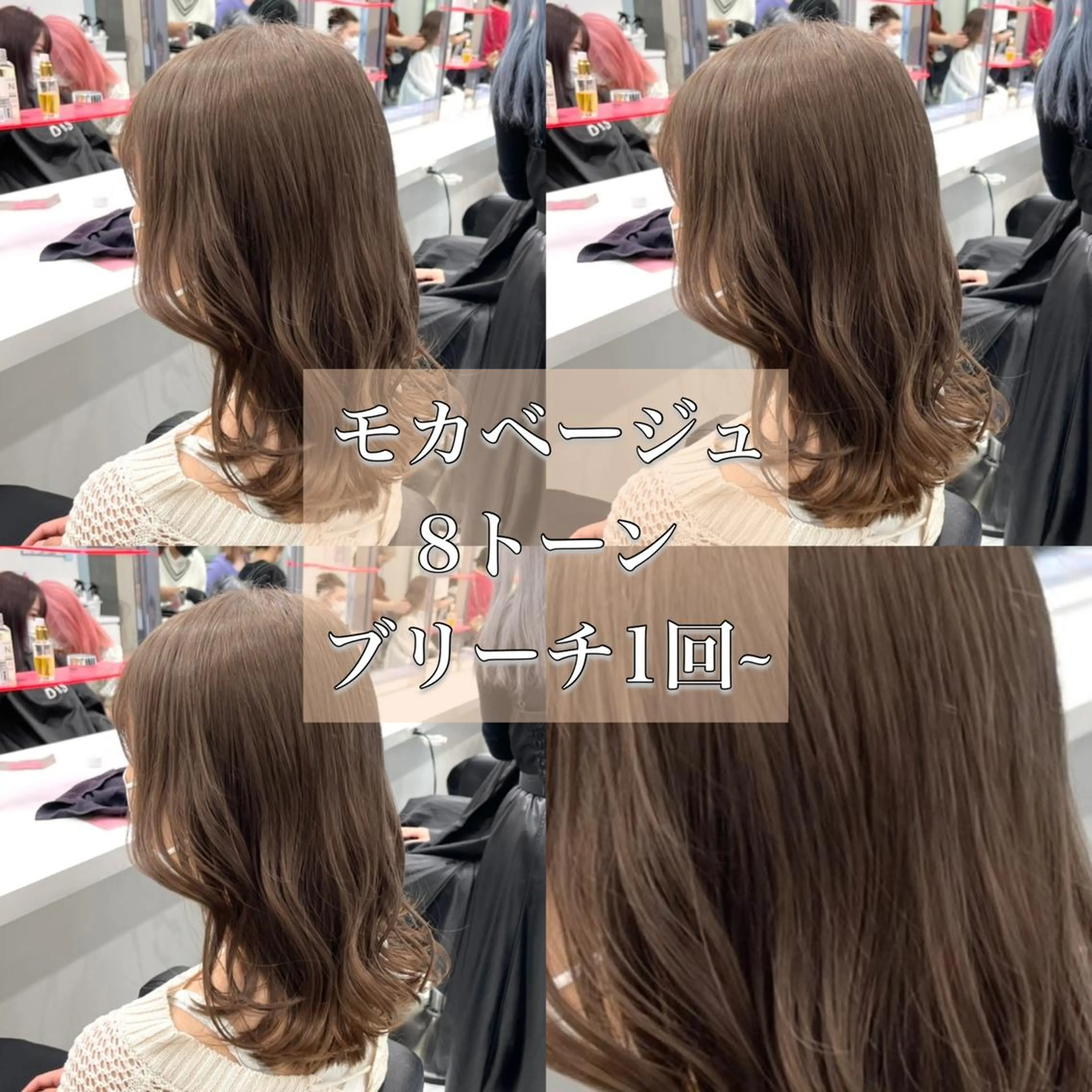セミロング カラー ヘアアレンジ トレンドモテカラー 🩷色落ちまで可愛くのヘアスタイル