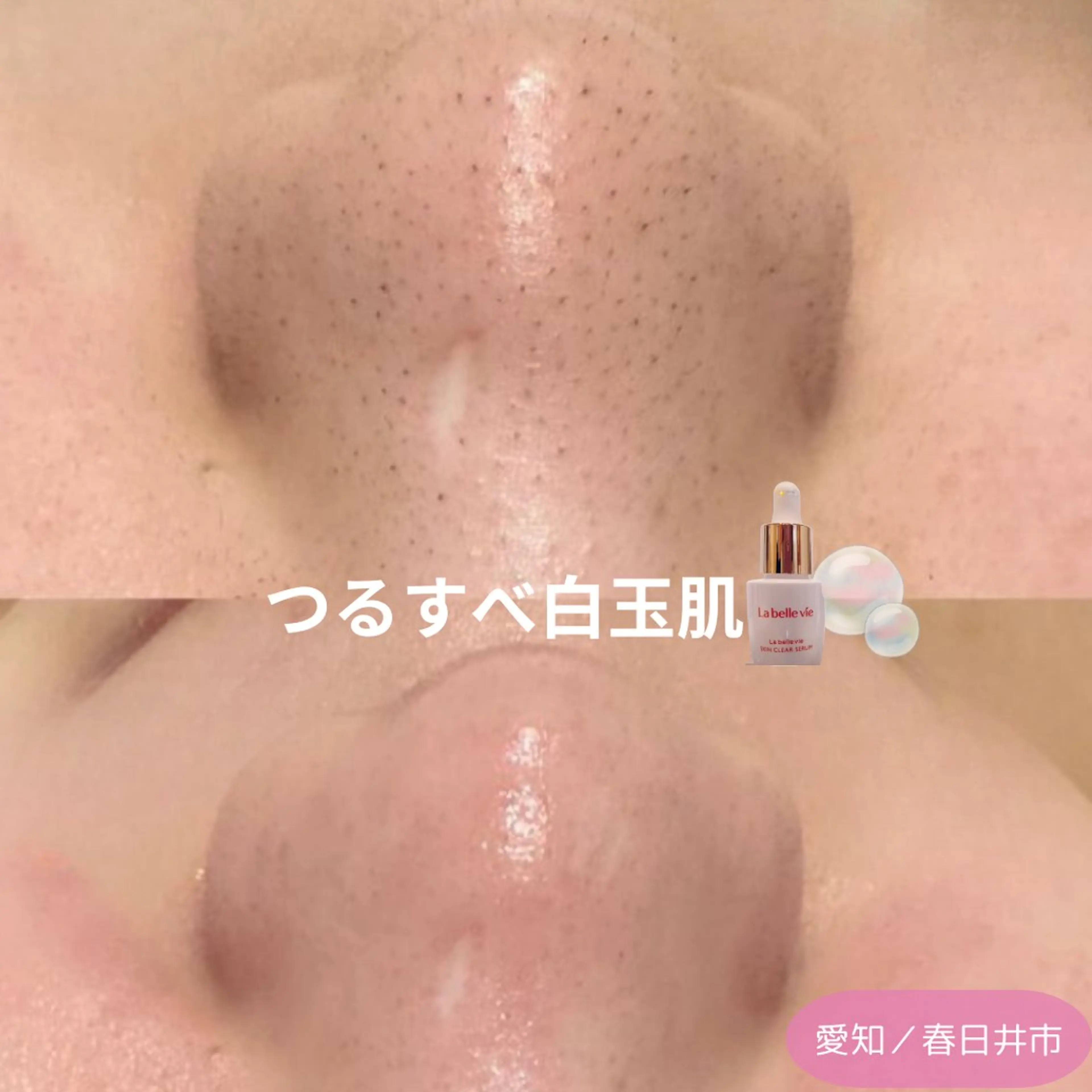 若山 遙子のエステ・リラクイメージ