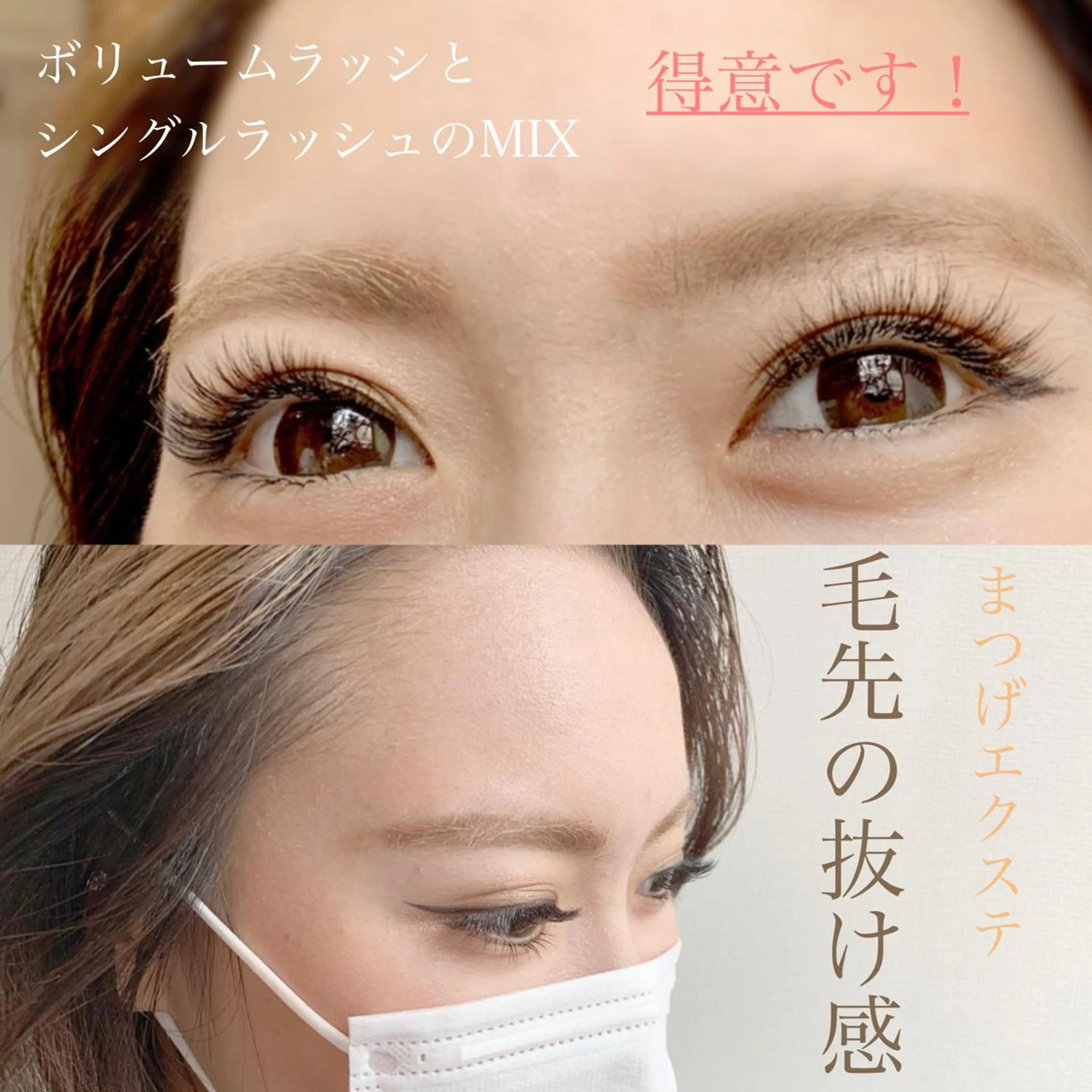 マツエク・マツパ ボリュームラッシュ 束感マツエクが人気✩ sachiのマツエク・マツパデザイン