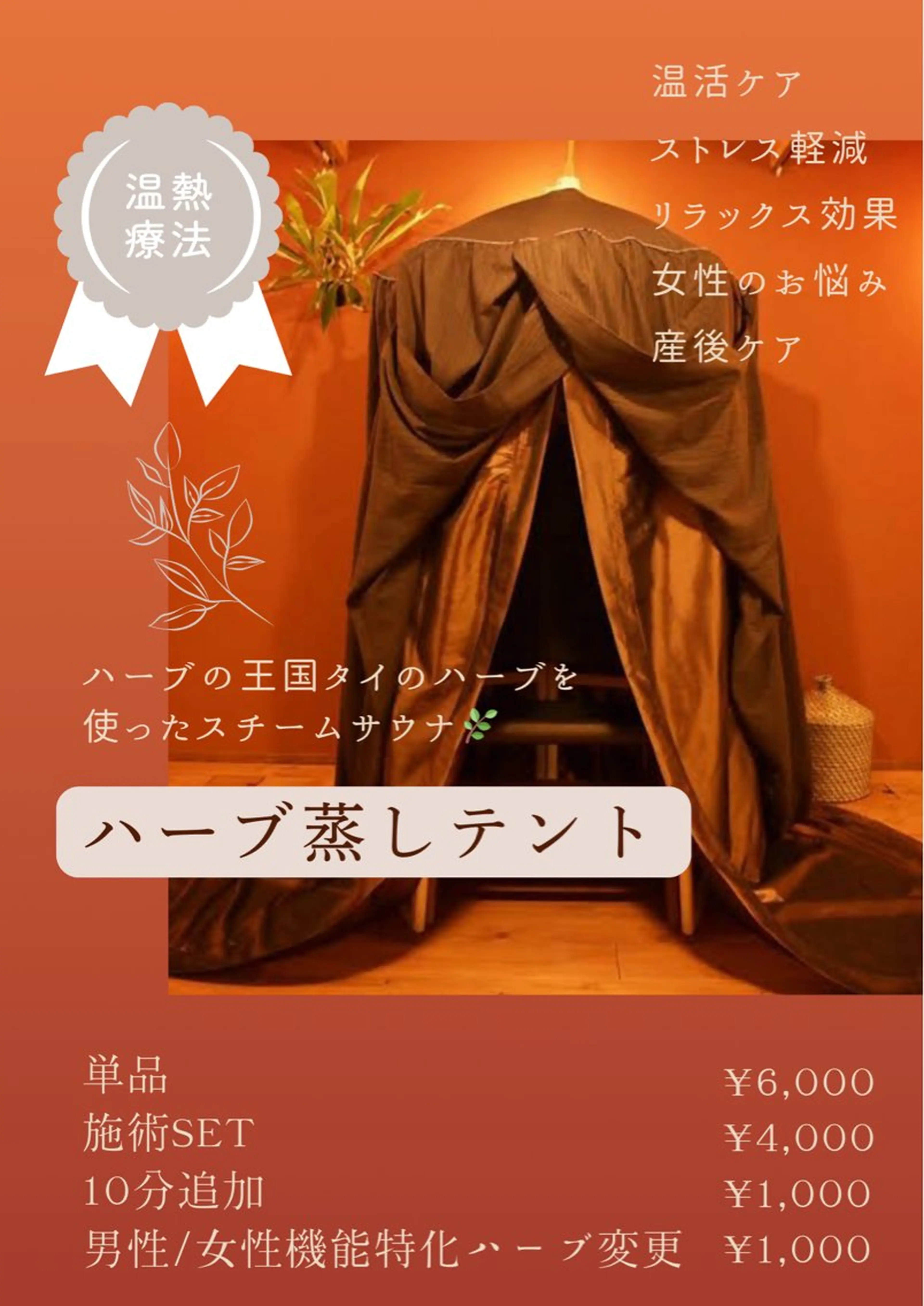 その他 Unleash 桜木町/馬車道のエステ・リラクイメージ