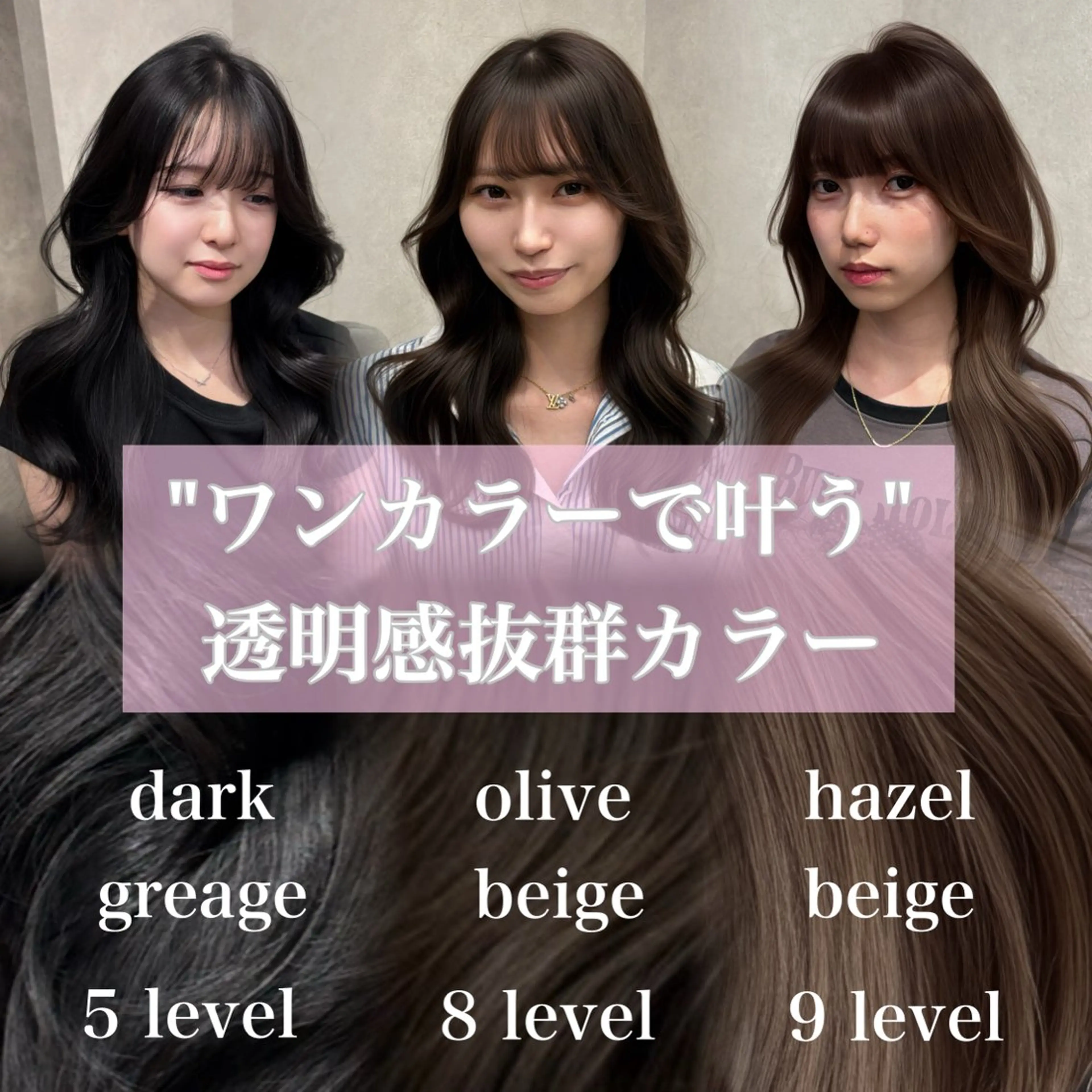 セミロング カラー VIEW YOKOHAMA所属・透明感カラー ／kana‎🤍のヘアスタイル